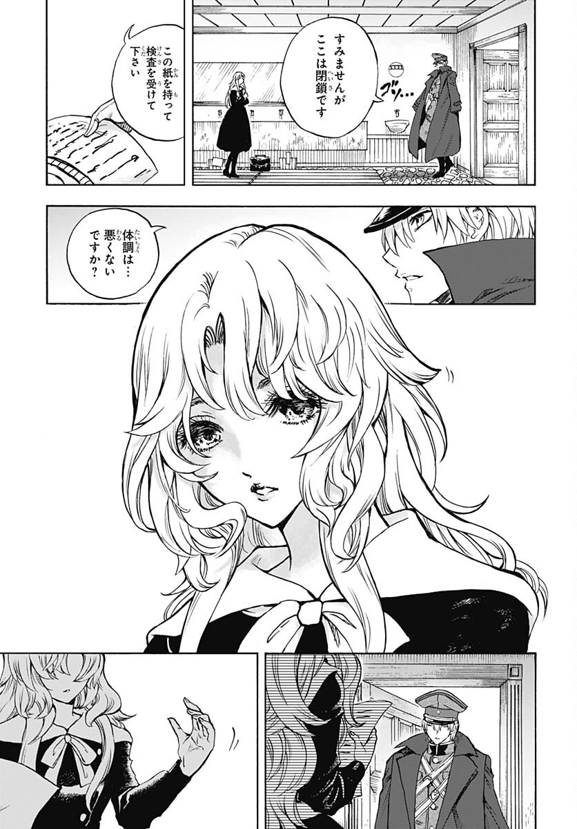 Iwamoto-senpai no Suisen - Chapter 21 - Page 26