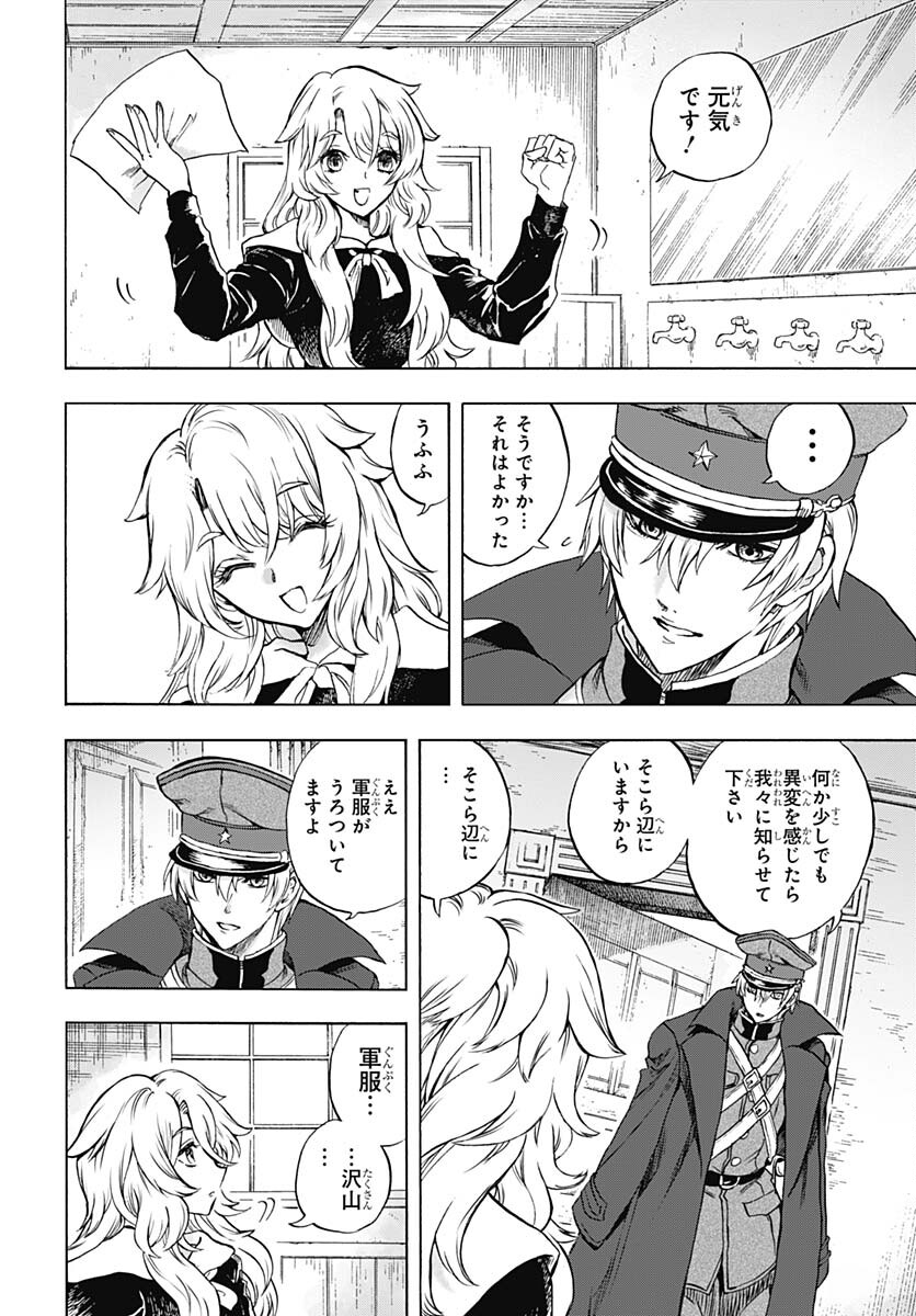 Iwamoto-senpai no Suisen - Chapter 21 - Page 27