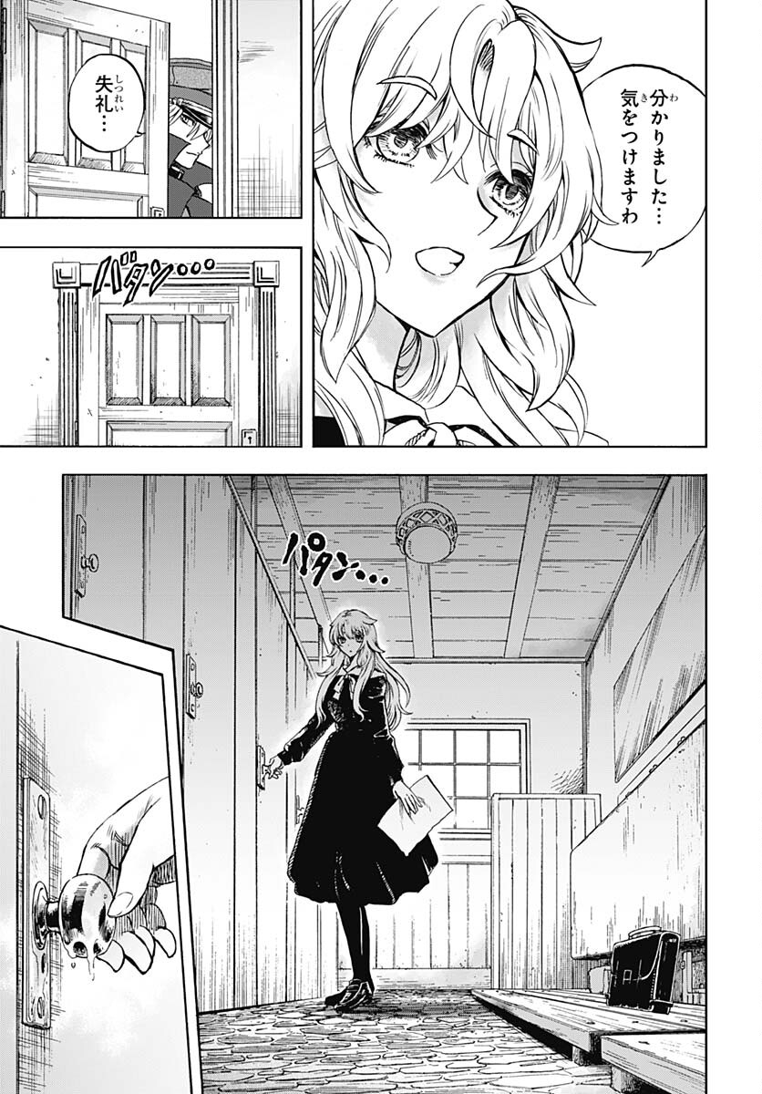 Iwamoto-senpai no Suisen - Chapter 21 - Page 28