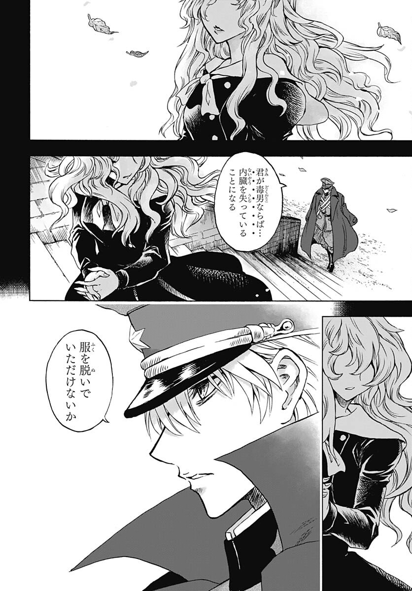 Iwamoto-senpai no Suisen - Chapter 21 - Page 3