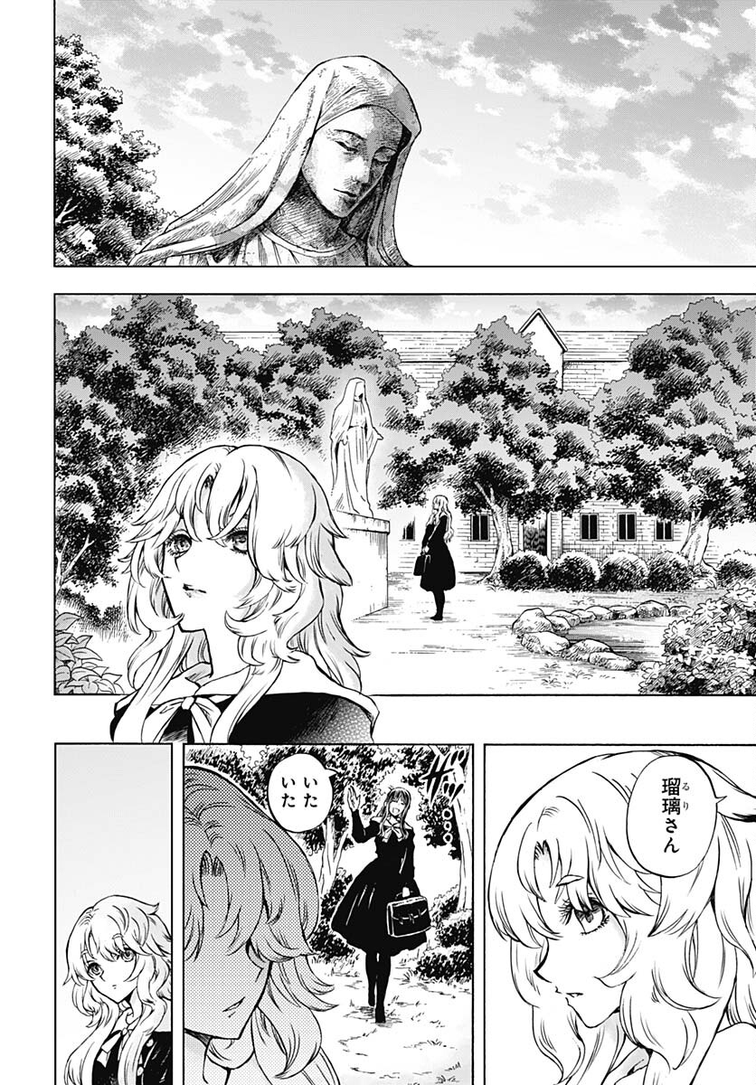 Iwamoto-senpai no Suisen - Chapter 21 - Page 33