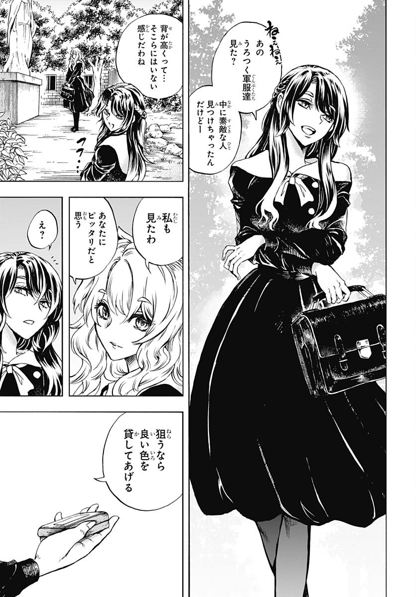 Iwamoto-senpai no Suisen - Chapter 21 - Page 34