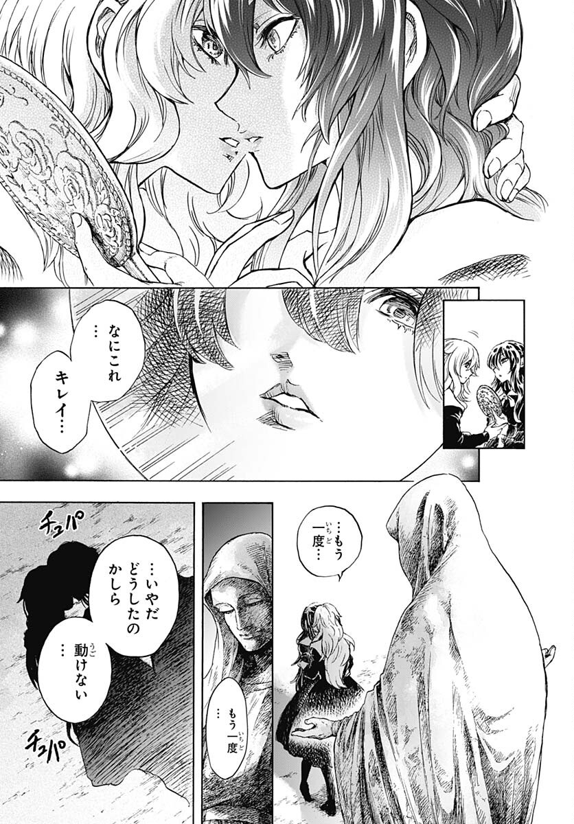Iwamoto-senpai no Suisen - Chapter 21 - Page 36