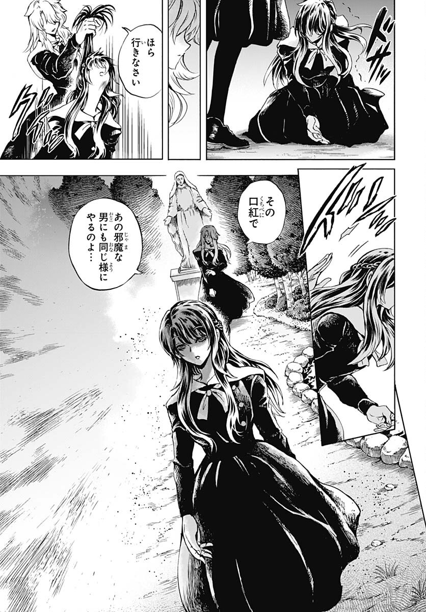 Iwamoto-senpai no Suisen - Chapter 21 - Page 38