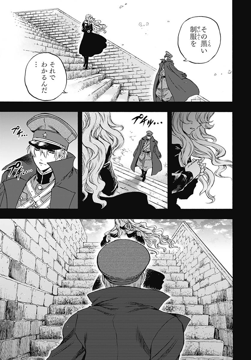 Iwamoto-senpai no Suisen - Chapter 21 - Page 4