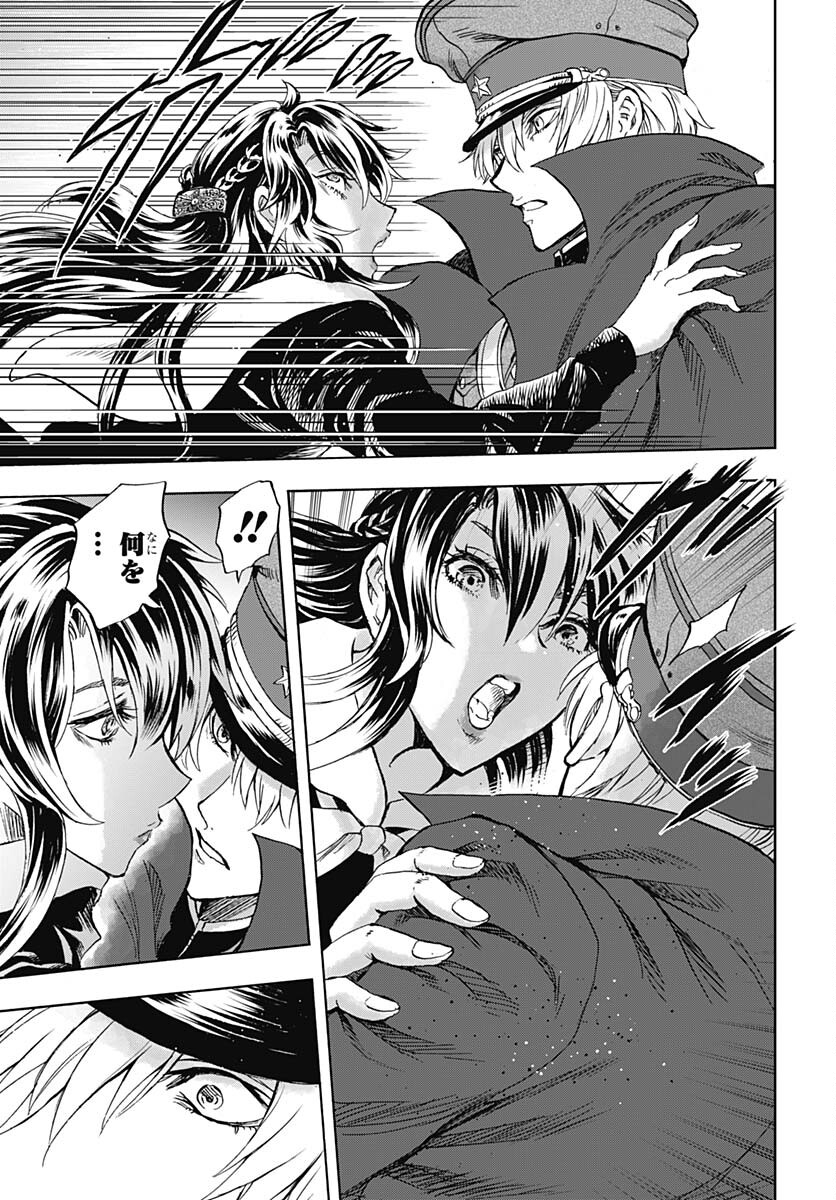 Iwamoto-senpai no Suisen - Chapter 21 - Page 40