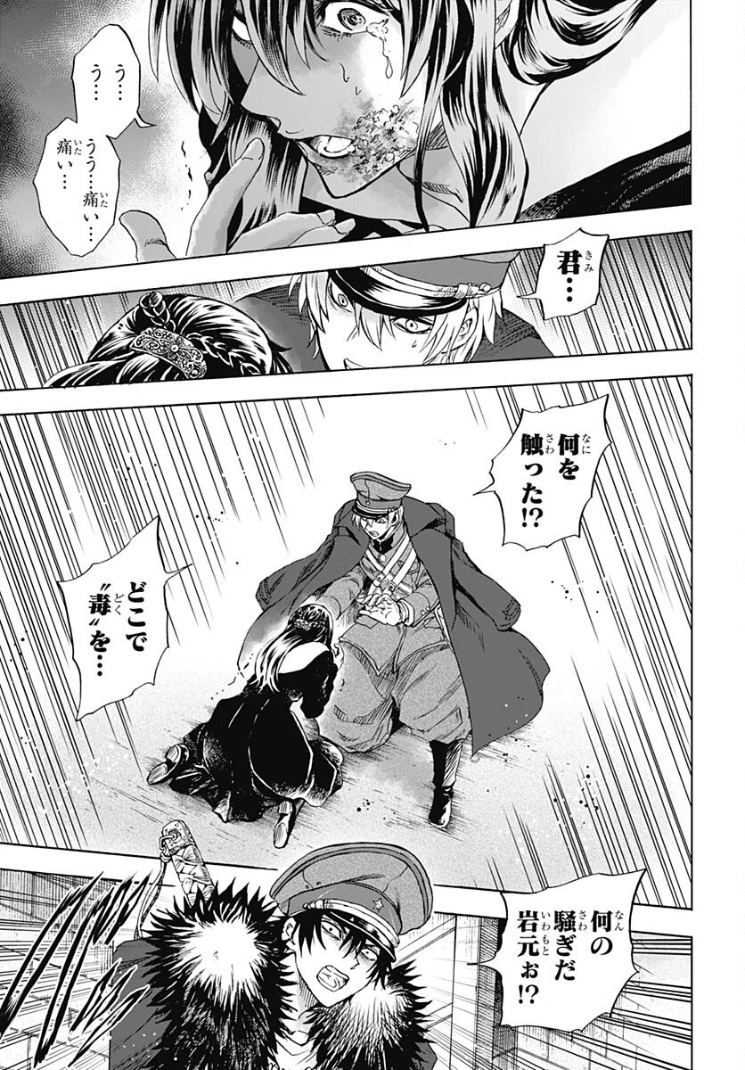 Iwamoto-senpai no Suisen - Chapter 21 - Page 42