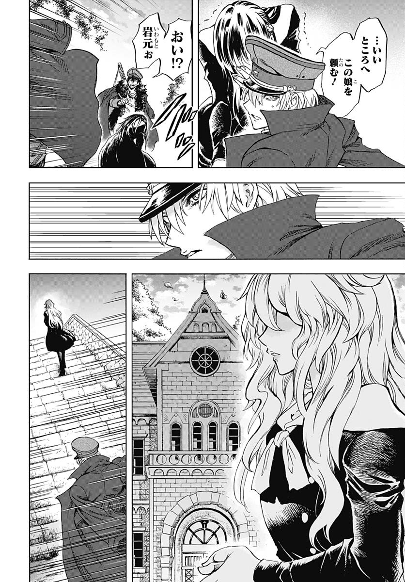 Iwamoto-senpai no Suisen - Chapter 21 - Page 43