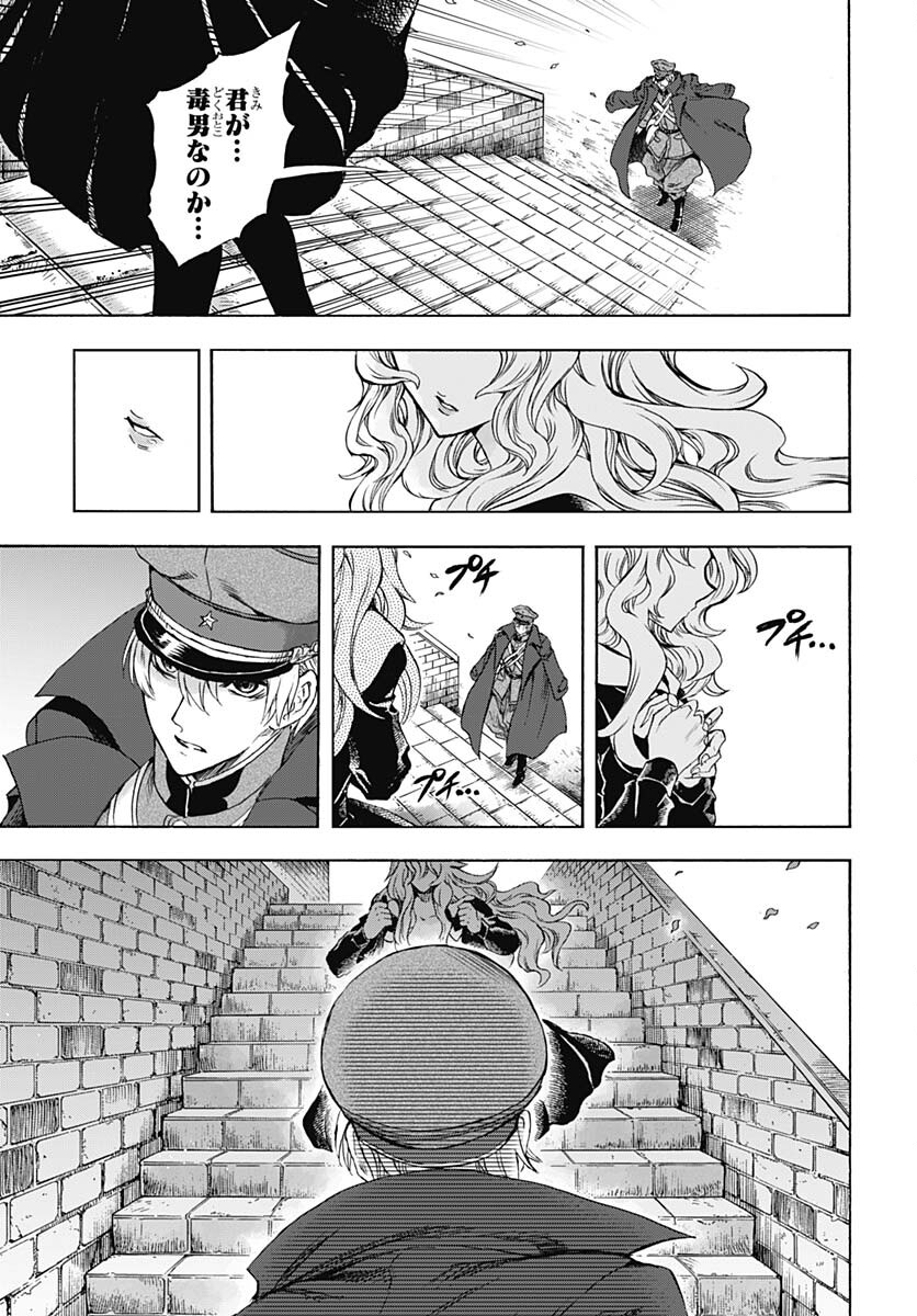 Iwamoto-senpai no Suisen - Chapter 21 - Page 44