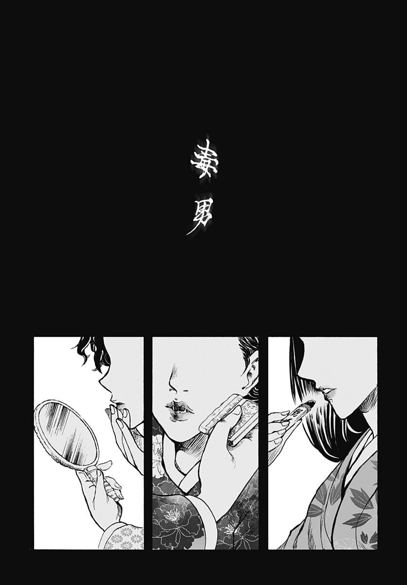 Iwamoto-senpai no Suisen - Chapter 21 - Page 6