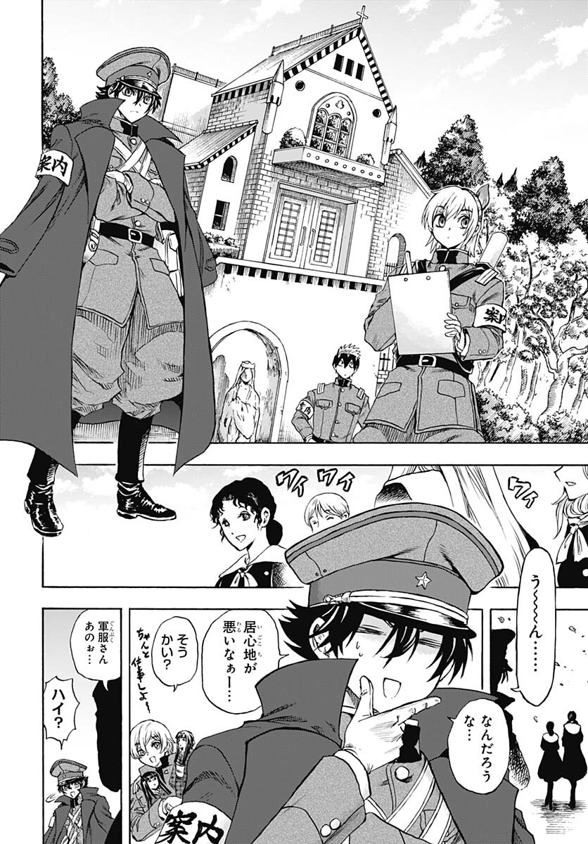 Iwamoto-senpai no Suisen - Chapter 21 - Page 7