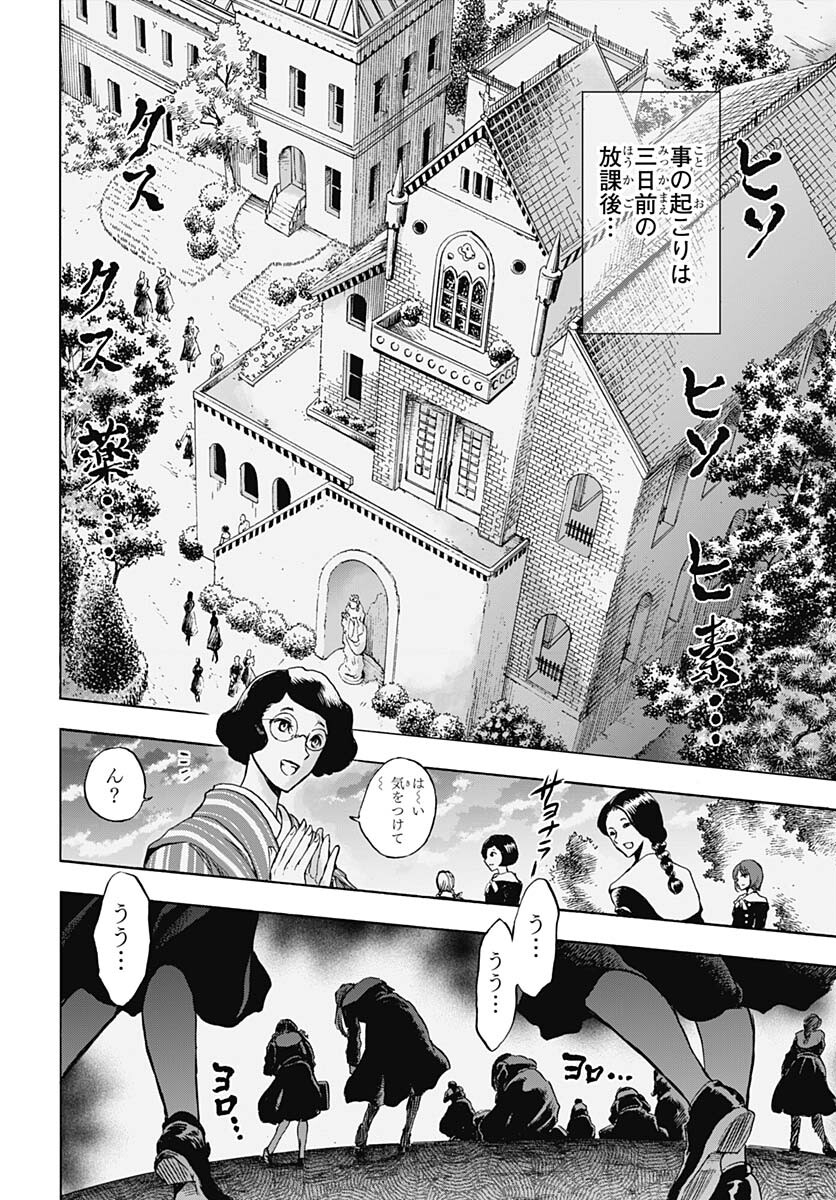 Iwamoto-senpai no Suisen - Chapter 21 - Page 9