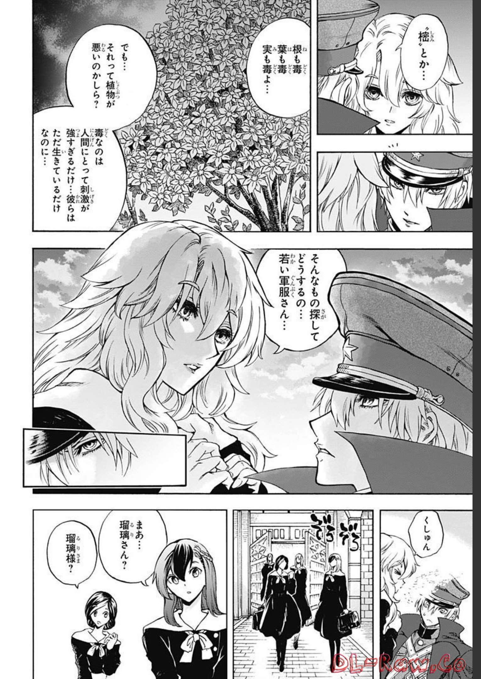 Iwamoto-senpai no Suisen - Chapter 22 - Page 10