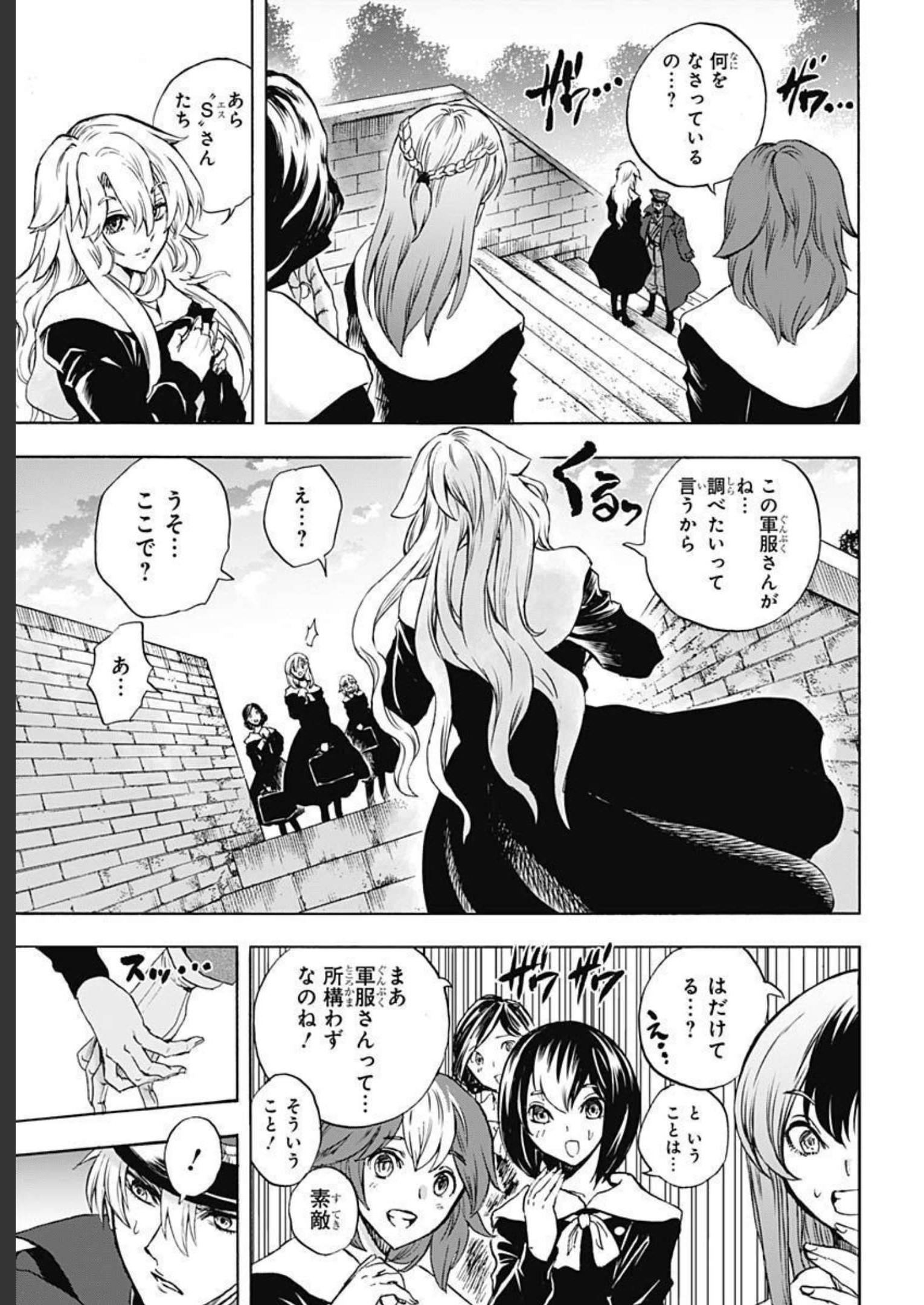 Iwamoto-senpai no Suisen - Chapter 22 - Page 11