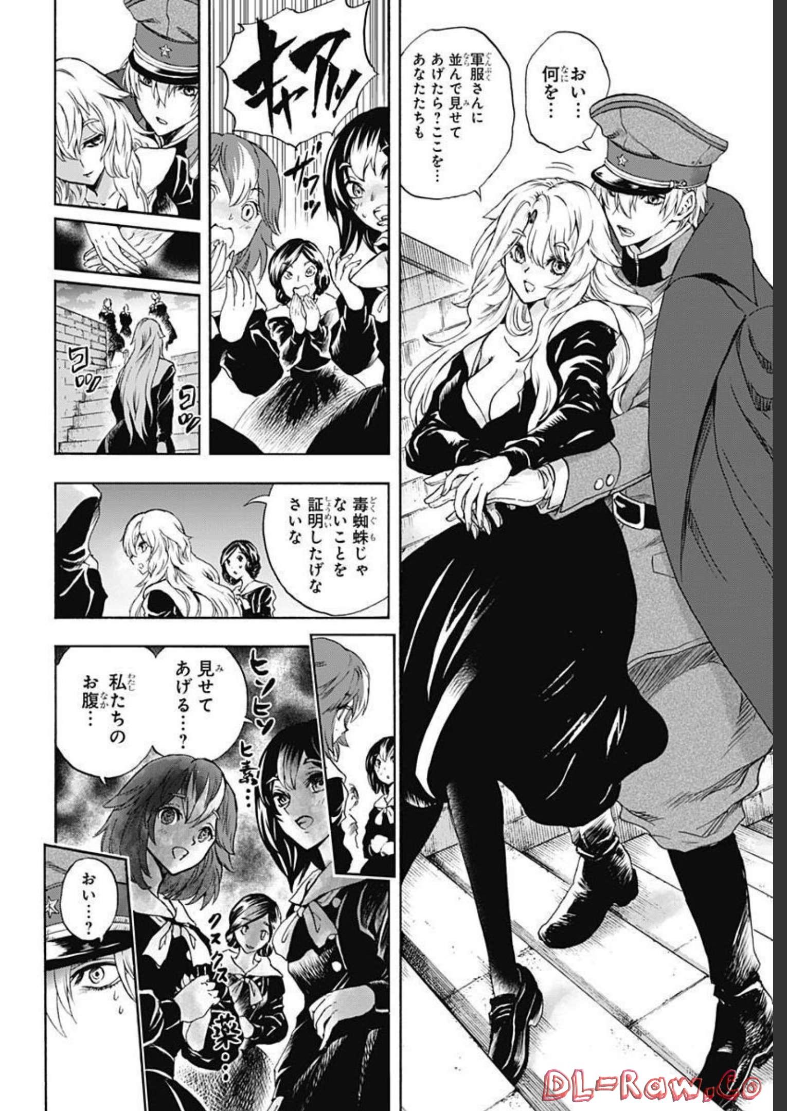 Iwamoto-senpai no Suisen - Chapter 22 - Page 12
