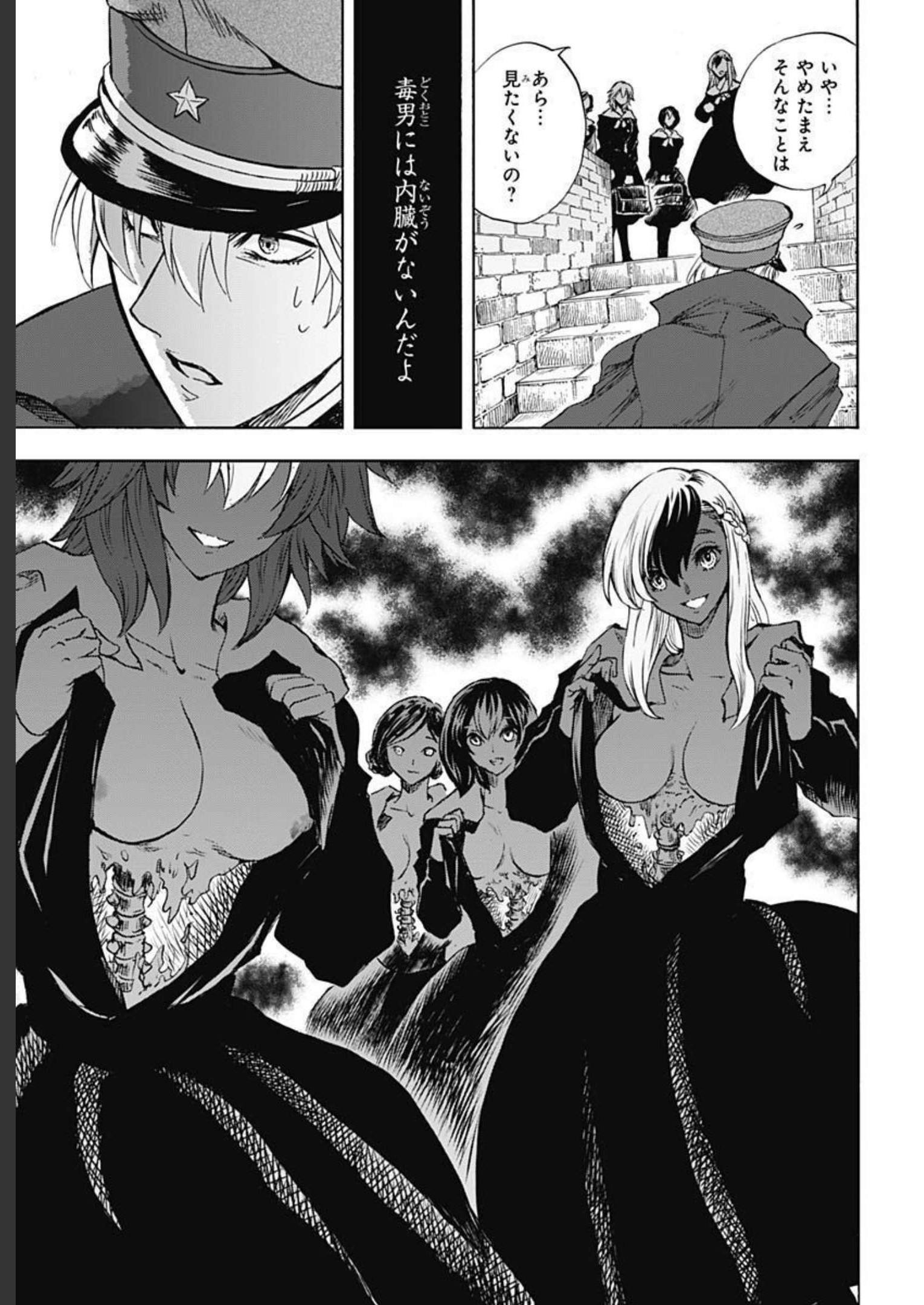Iwamoto-senpai no Suisen - Chapter 22 - Page 13