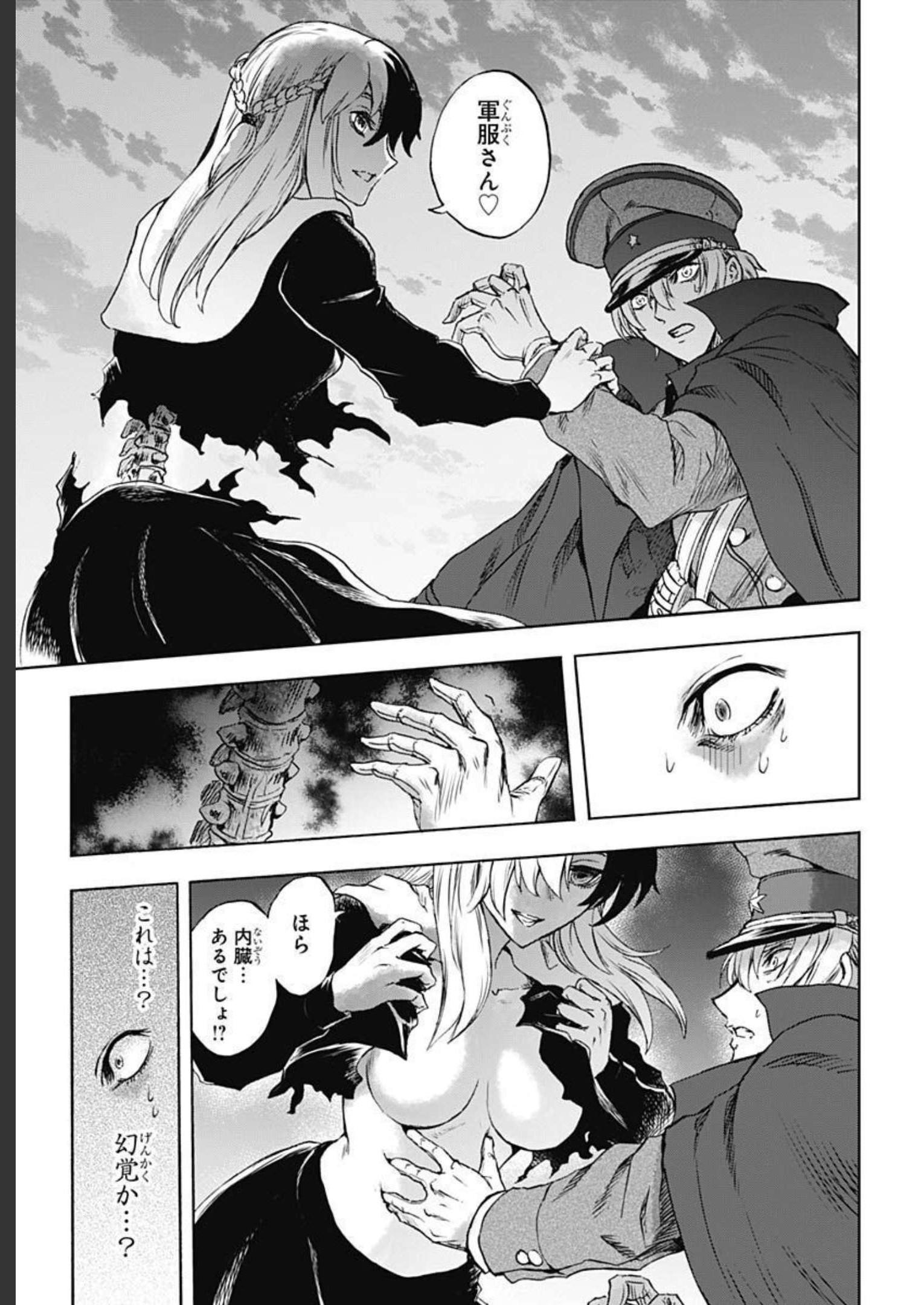 Iwamoto-senpai no Suisen - Chapter 22 - Page 15