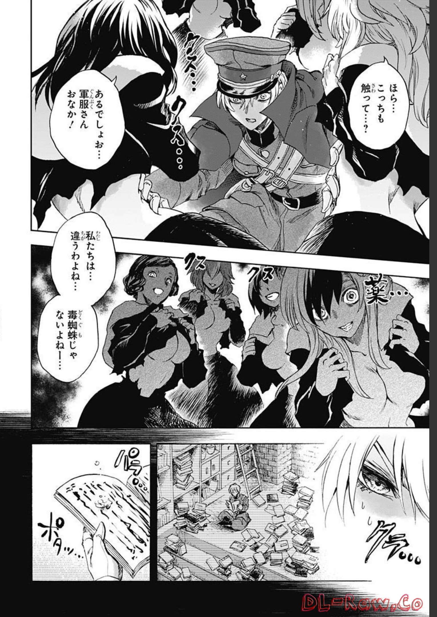 Iwamoto-senpai no Suisen - Chapter 22 - Page 16