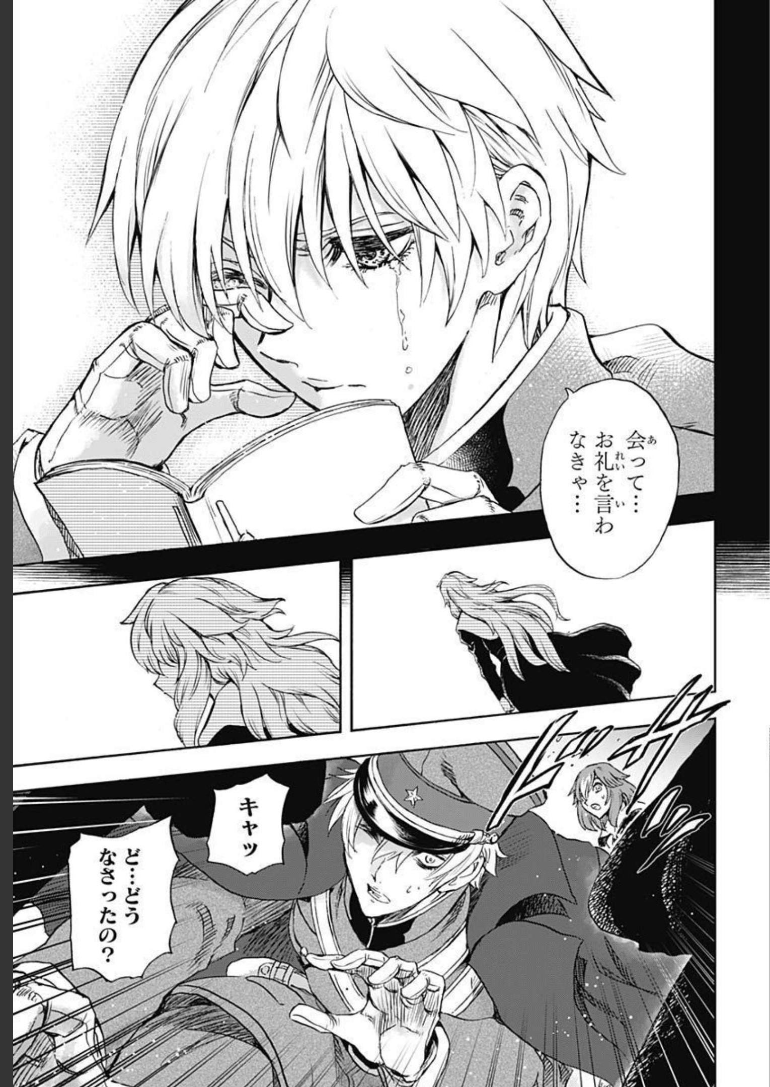 Iwamoto-senpai no Suisen - Chapter 22 - Page 17