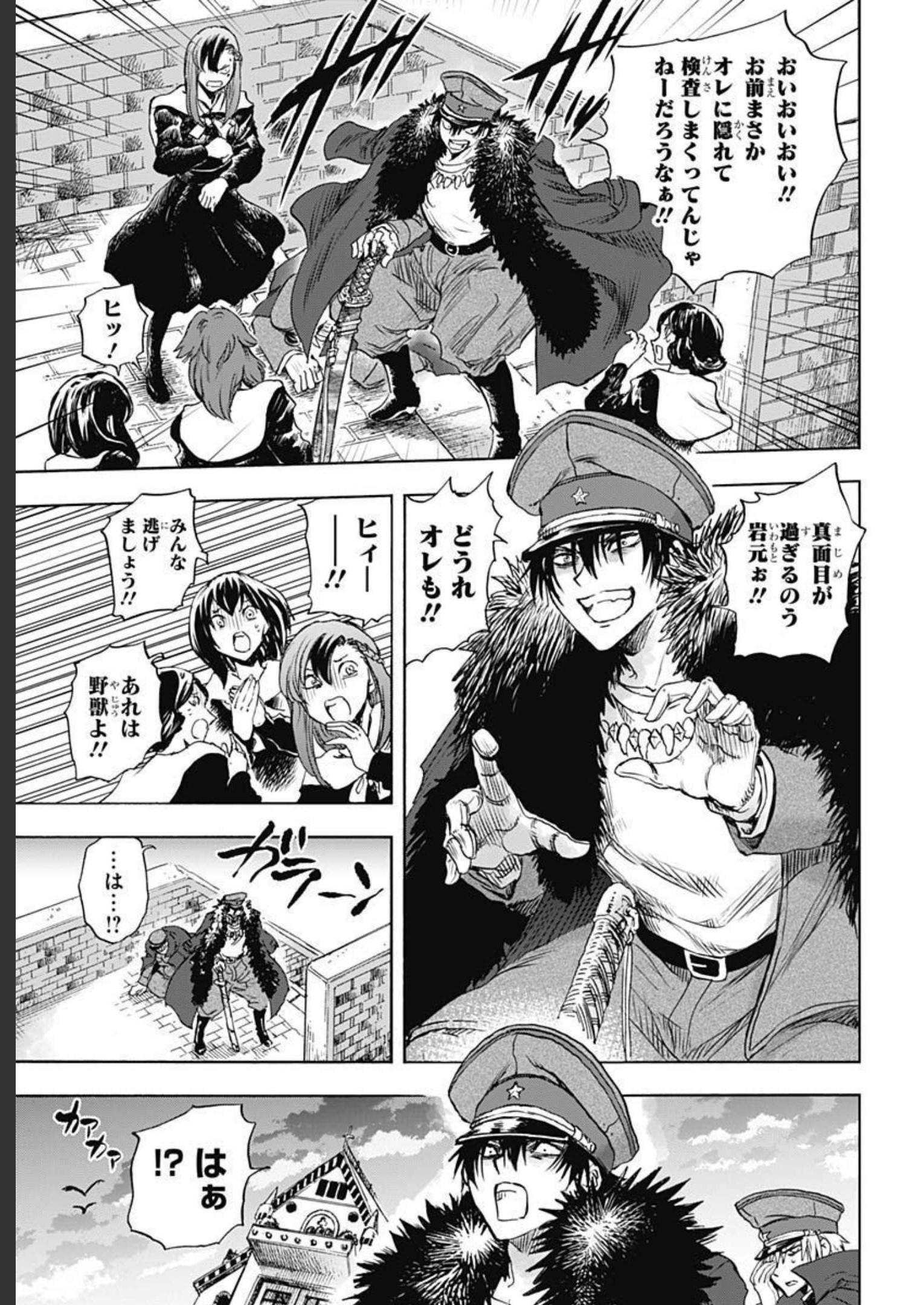 Iwamoto-senpai no Suisen - Chapter 22 - Page 19