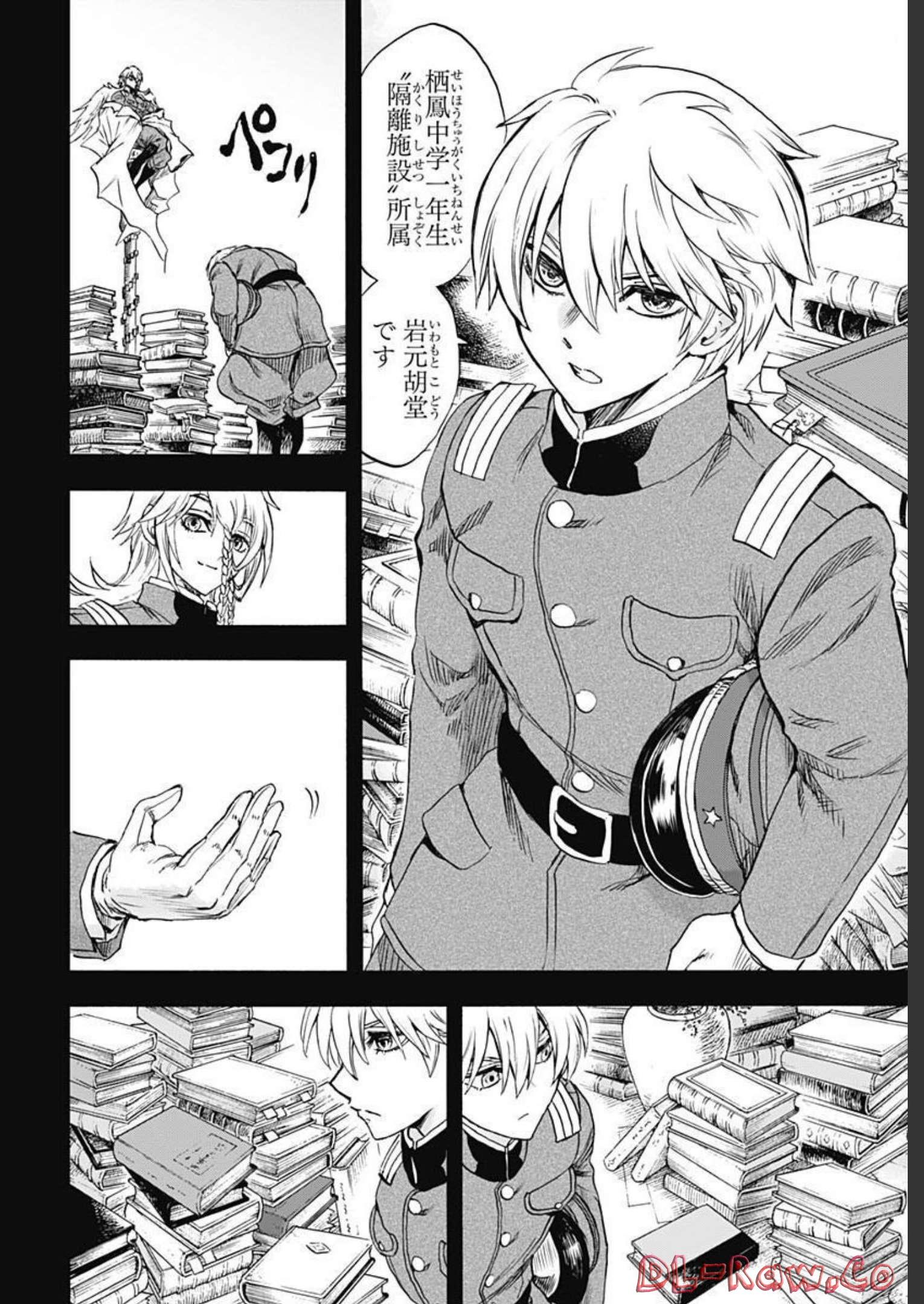 Iwamoto-senpai no Suisen - Chapter 22 - Page 2