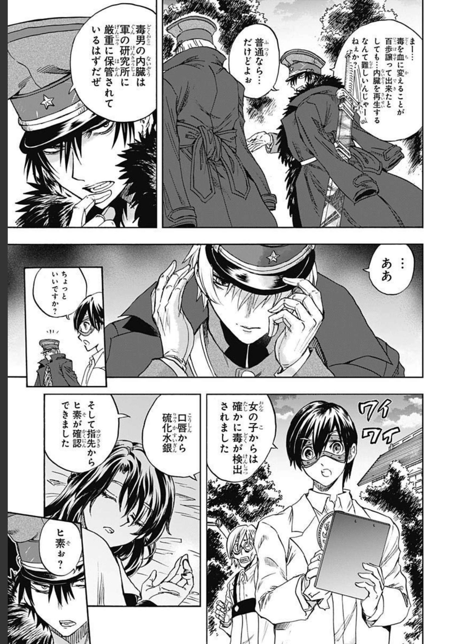 Iwamoto-senpai no Suisen - Chapter 22 - Page 21