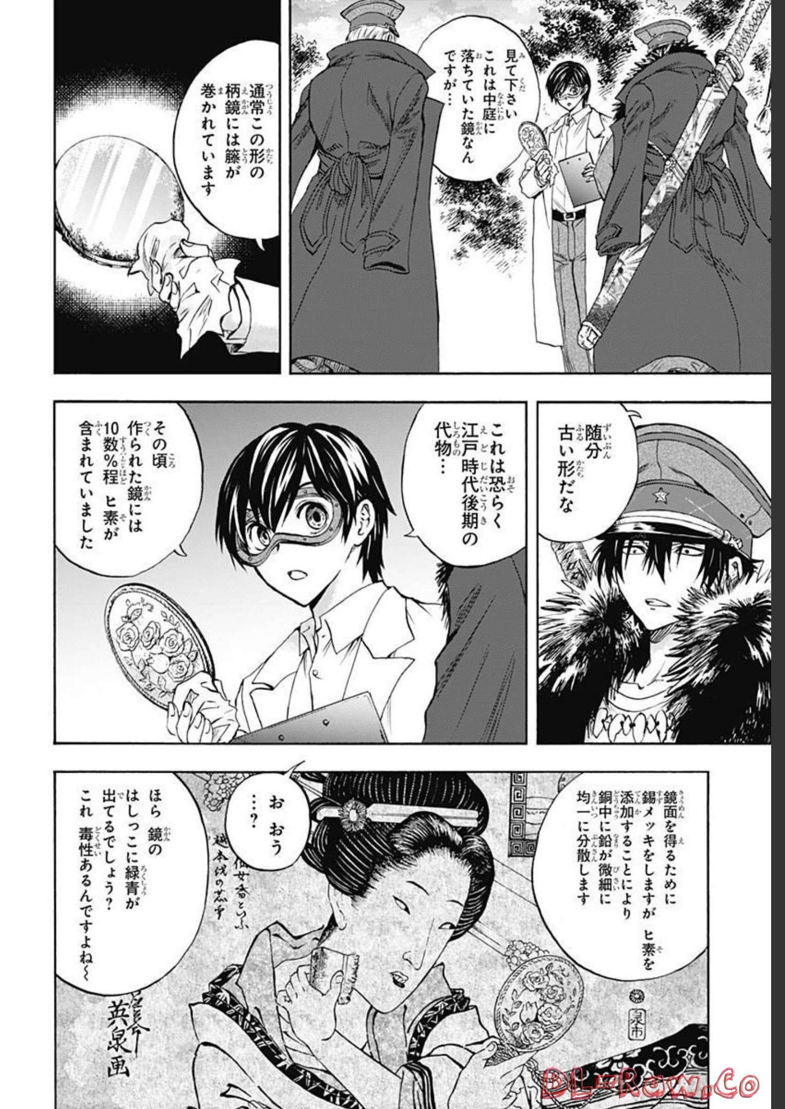 Iwamoto-senpai no Suisen - Chapter 22 - Page 22
