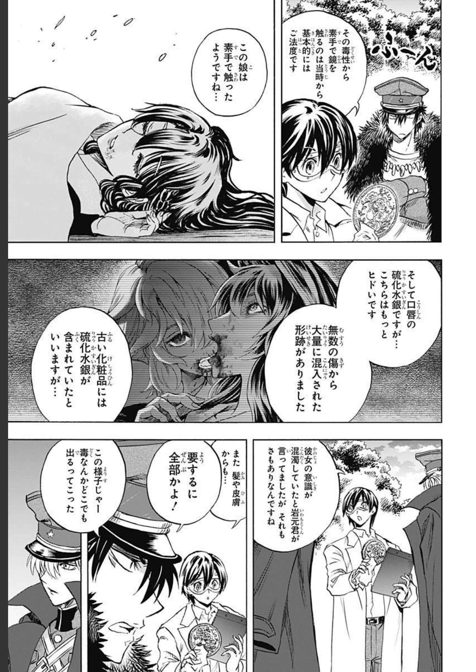Iwamoto-senpai no Suisen - Chapter 22 - Page 23