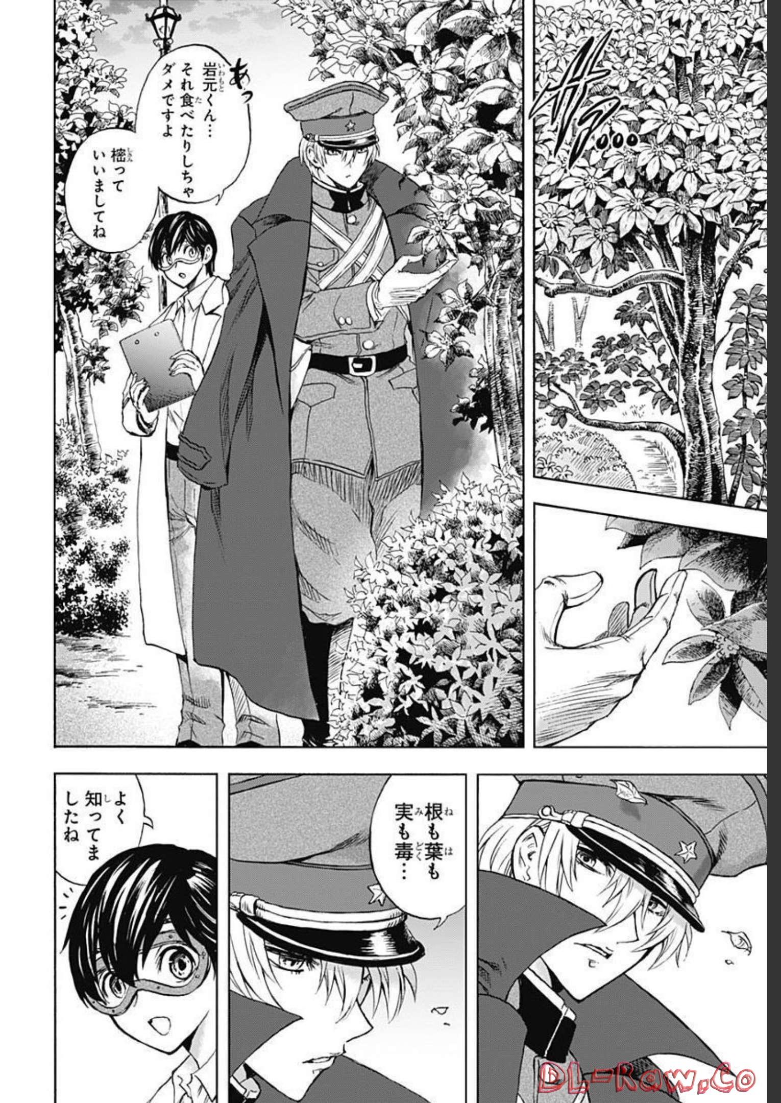 Iwamoto-senpai no Suisen - Chapter 22 - Page 24