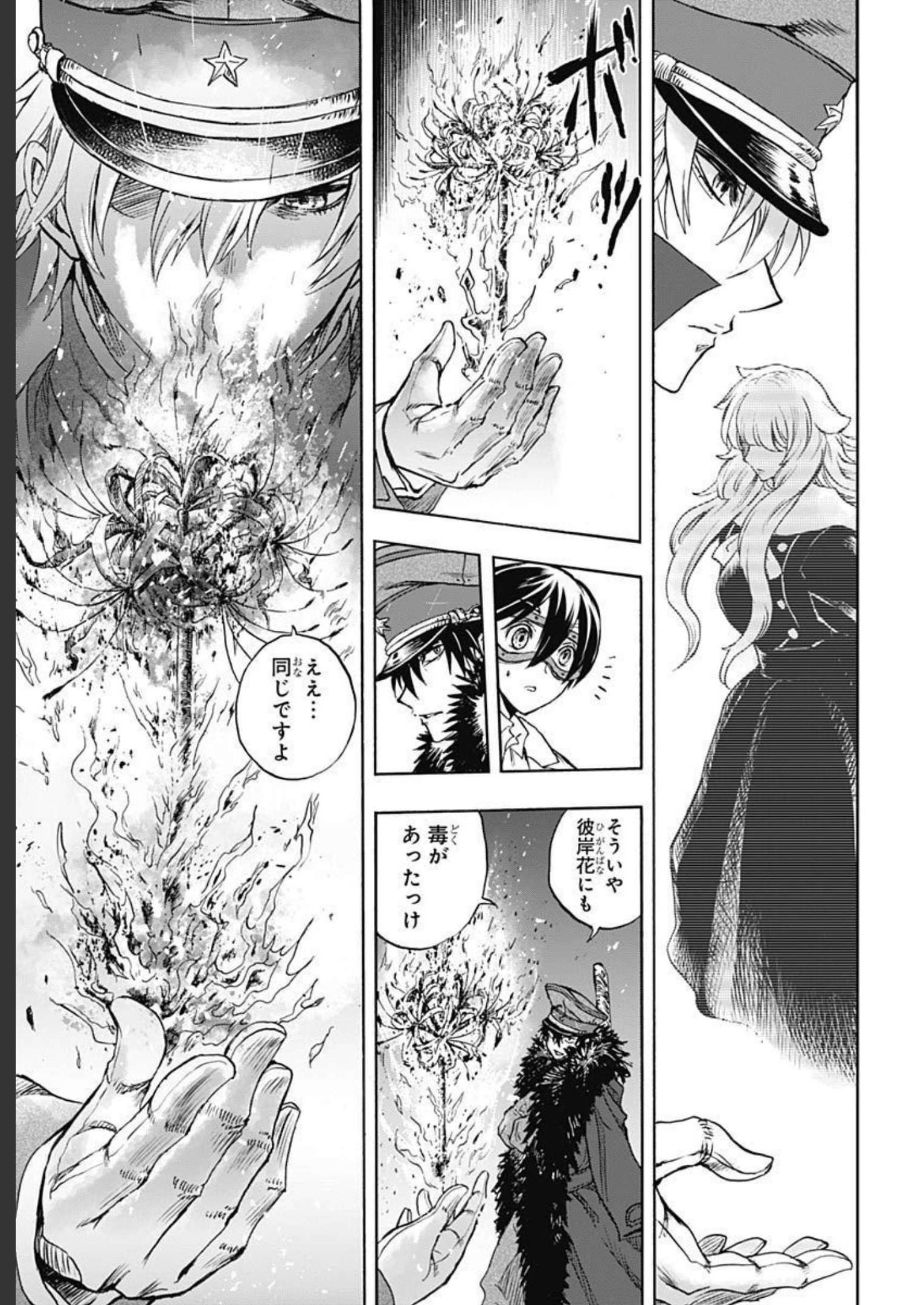 Iwamoto-senpai no Suisen - Chapter 22 - Page 25