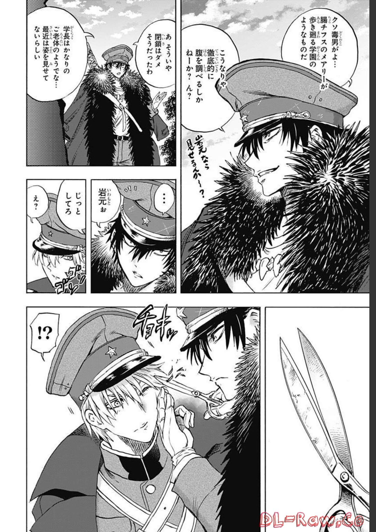 Iwamoto-senpai no Suisen - Chapter 22 - Page 26
