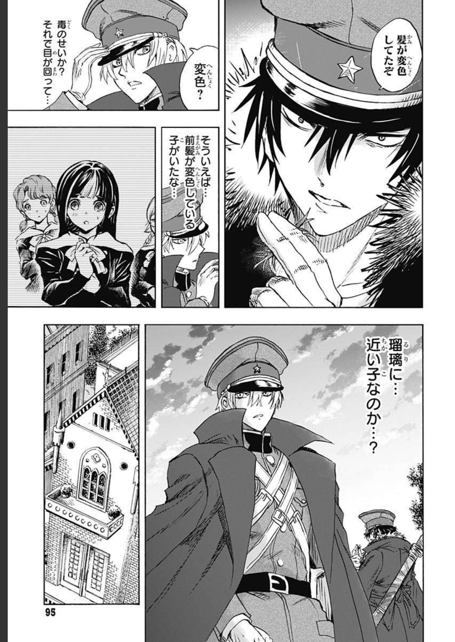 Iwamoto-senpai no Suisen - Chapter 22 - Page 27