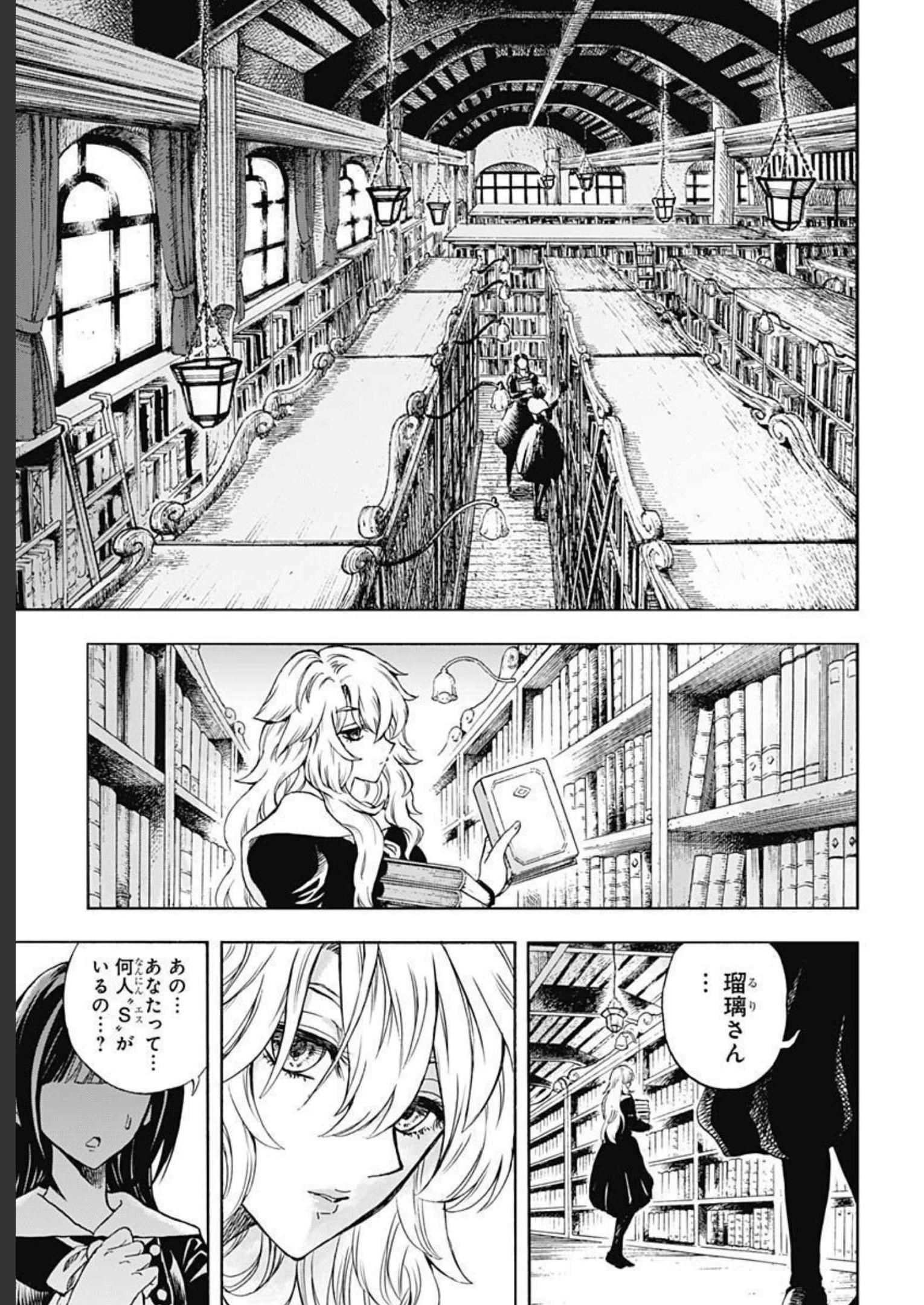 Iwamoto-senpai no Suisen - Chapter 22 - Page 29