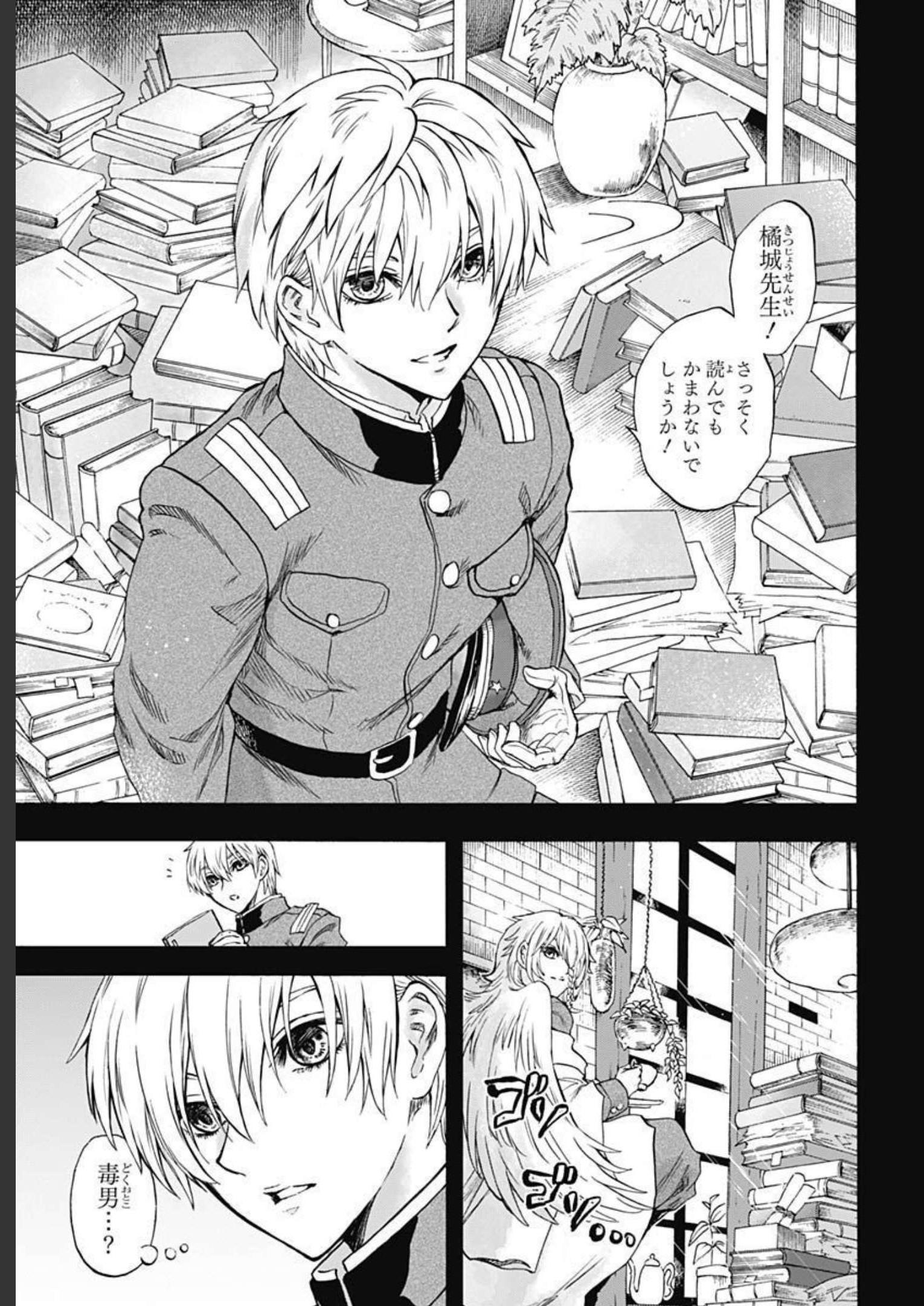 Iwamoto-senpai no Suisen - Chapter 22 - Page 3