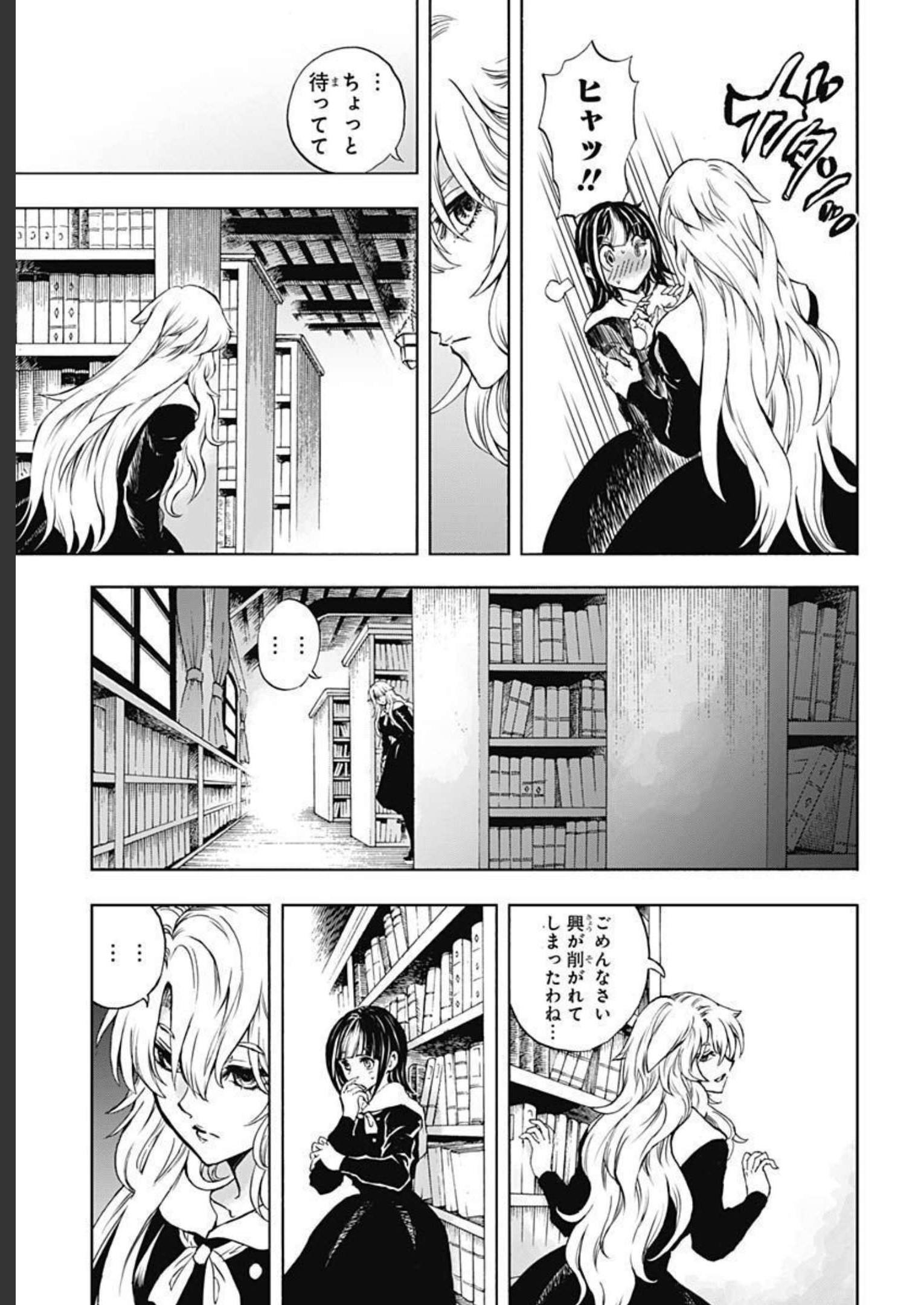 Iwamoto-senpai no Suisen - Chapter 22 - Page 33
