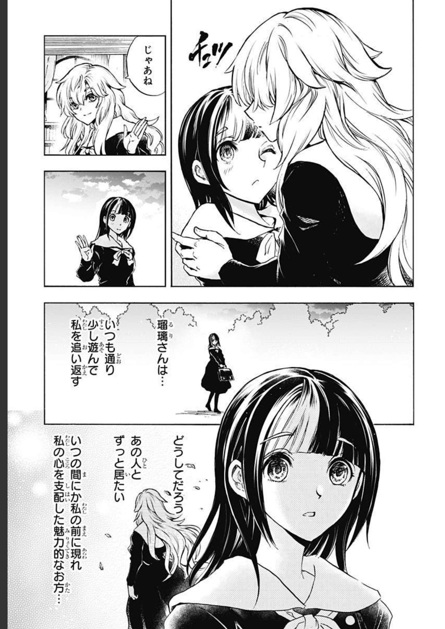 Iwamoto-senpai no Suisen - Chapter 22 - Page 35