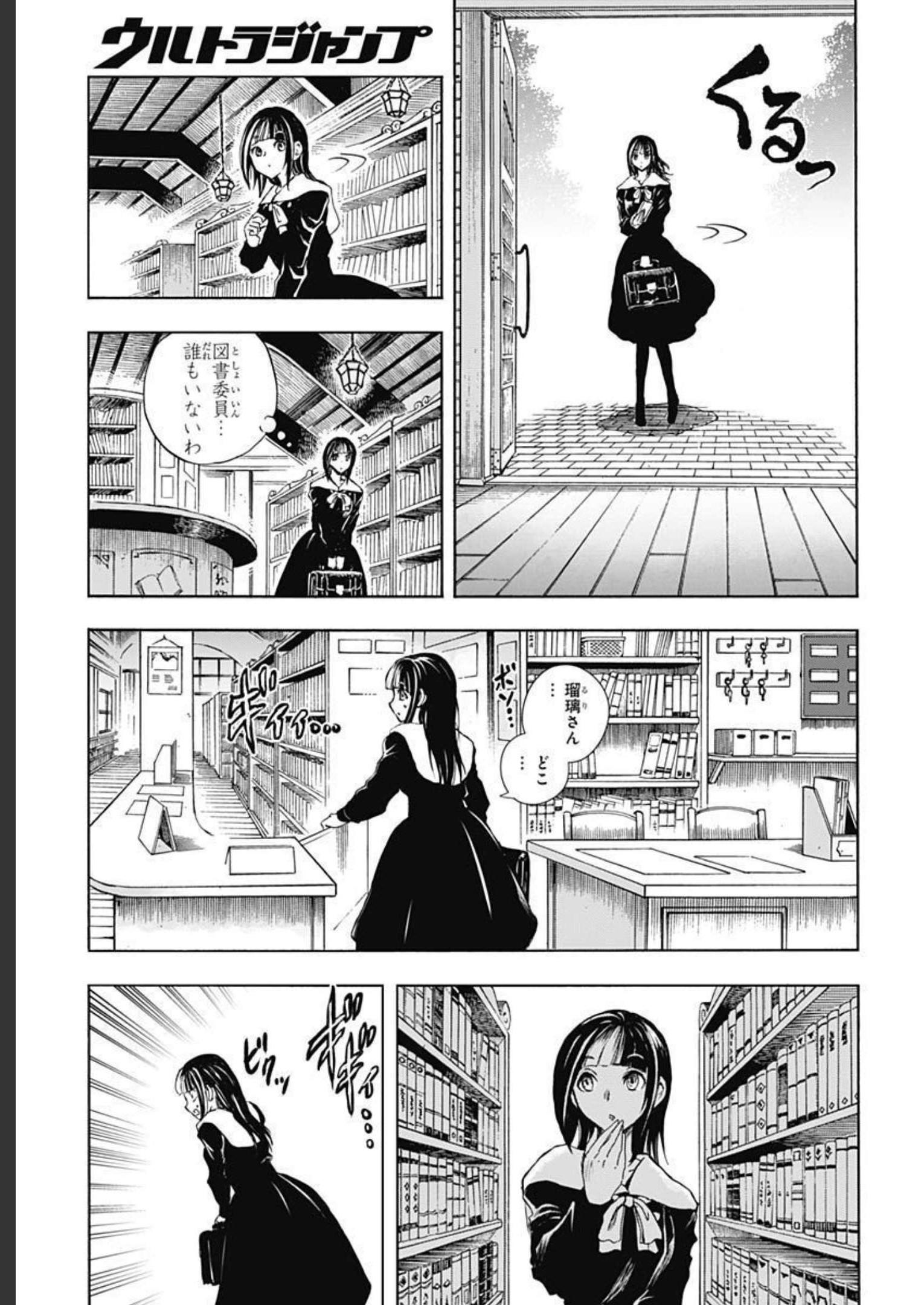 Iwamoto-senpai no Suisen - Chapter 22 - Page 37