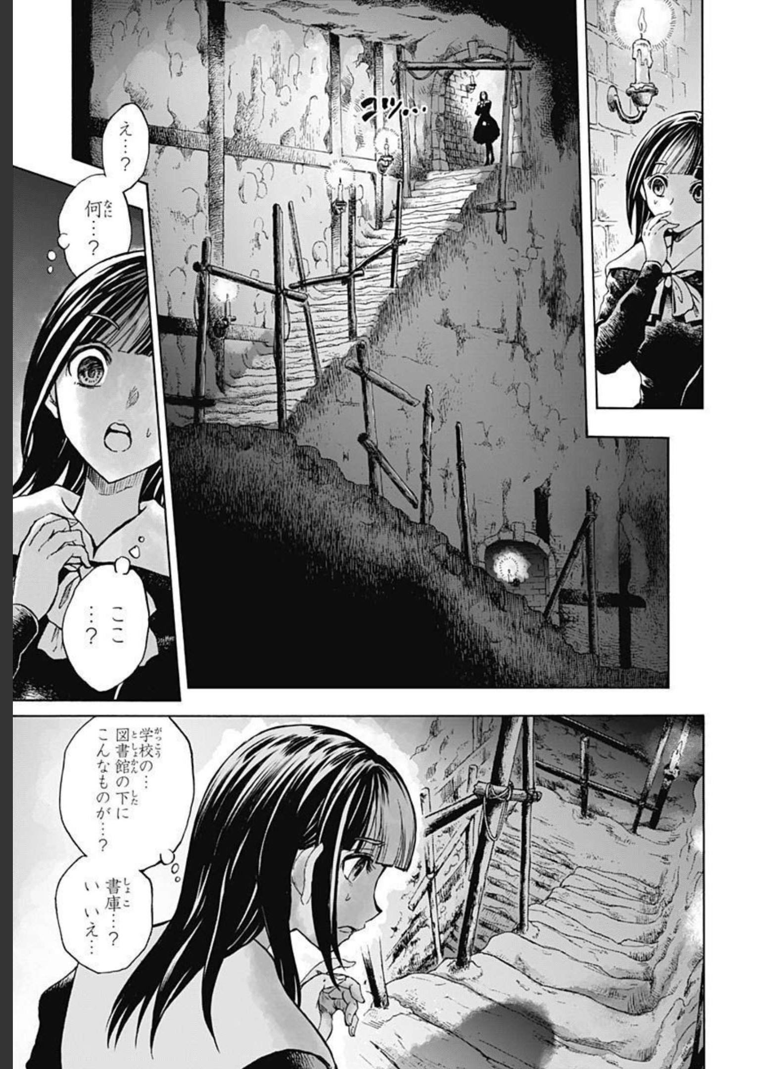 Iwamoto-senpai no Suisen - Chapter 22 - Page 39