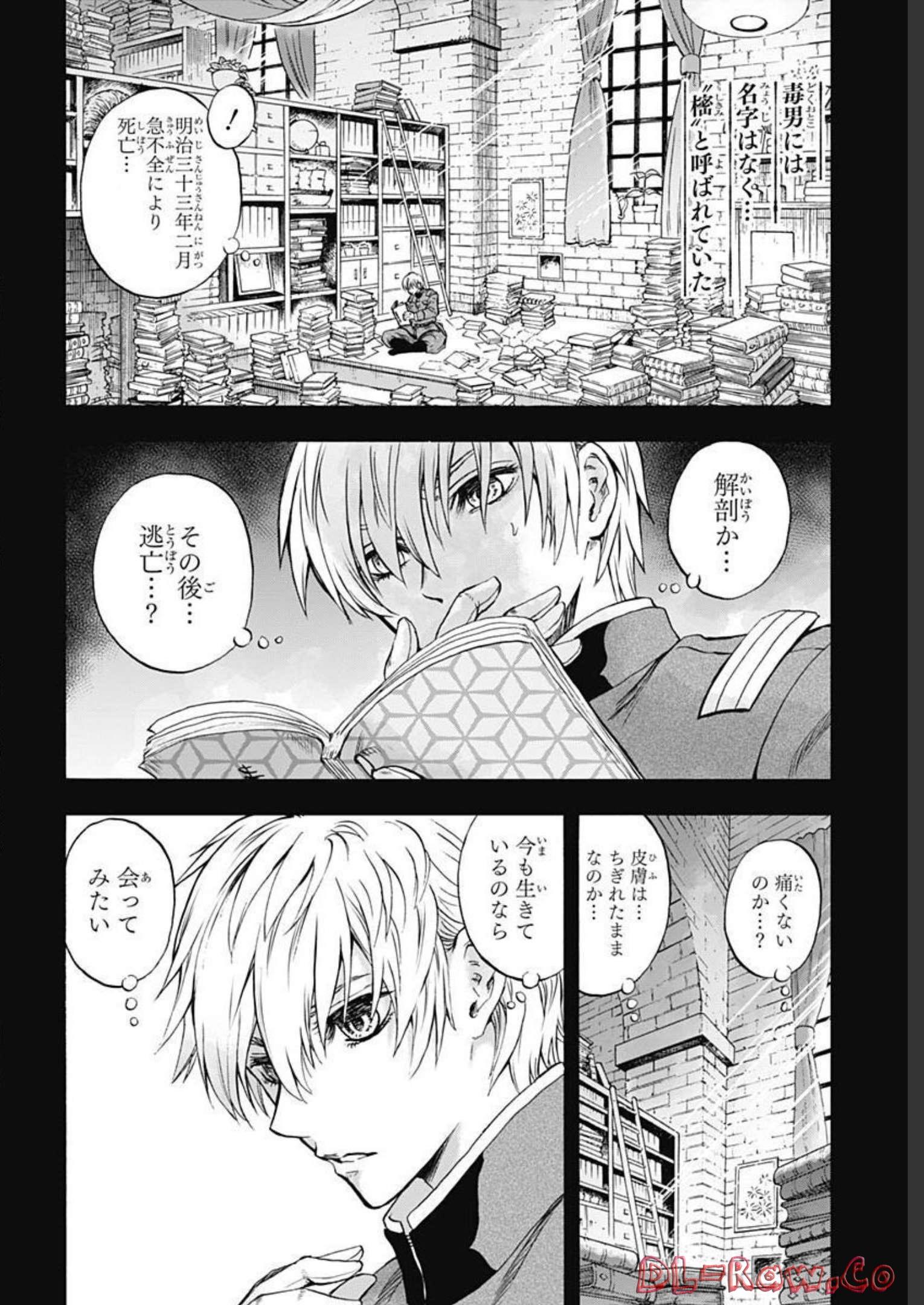 Iwamoto-senpai no Suisen - Chapter 22 - Page 4