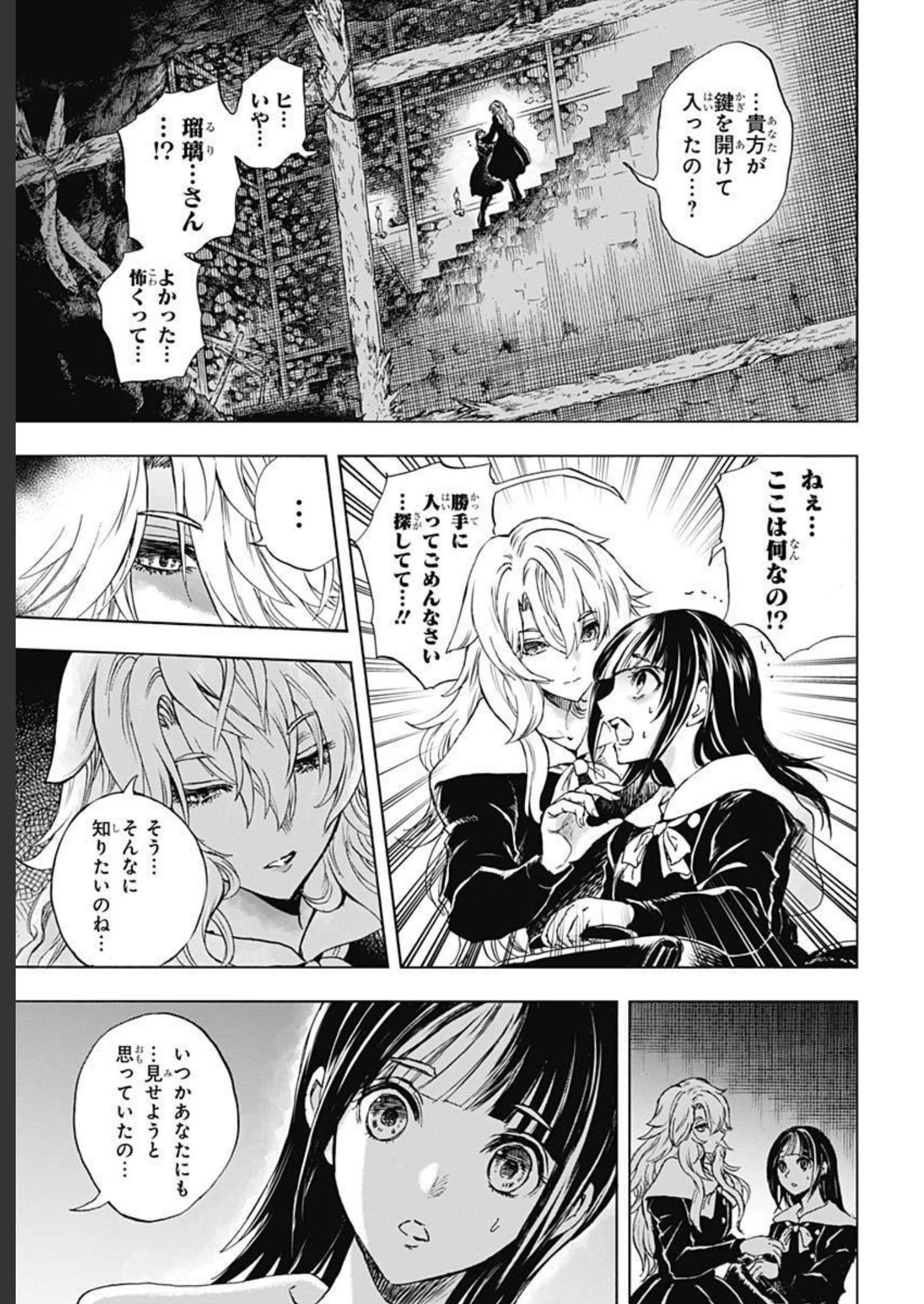 Iwamoto-senpai no Suisen - Chapter 22 - Page 41