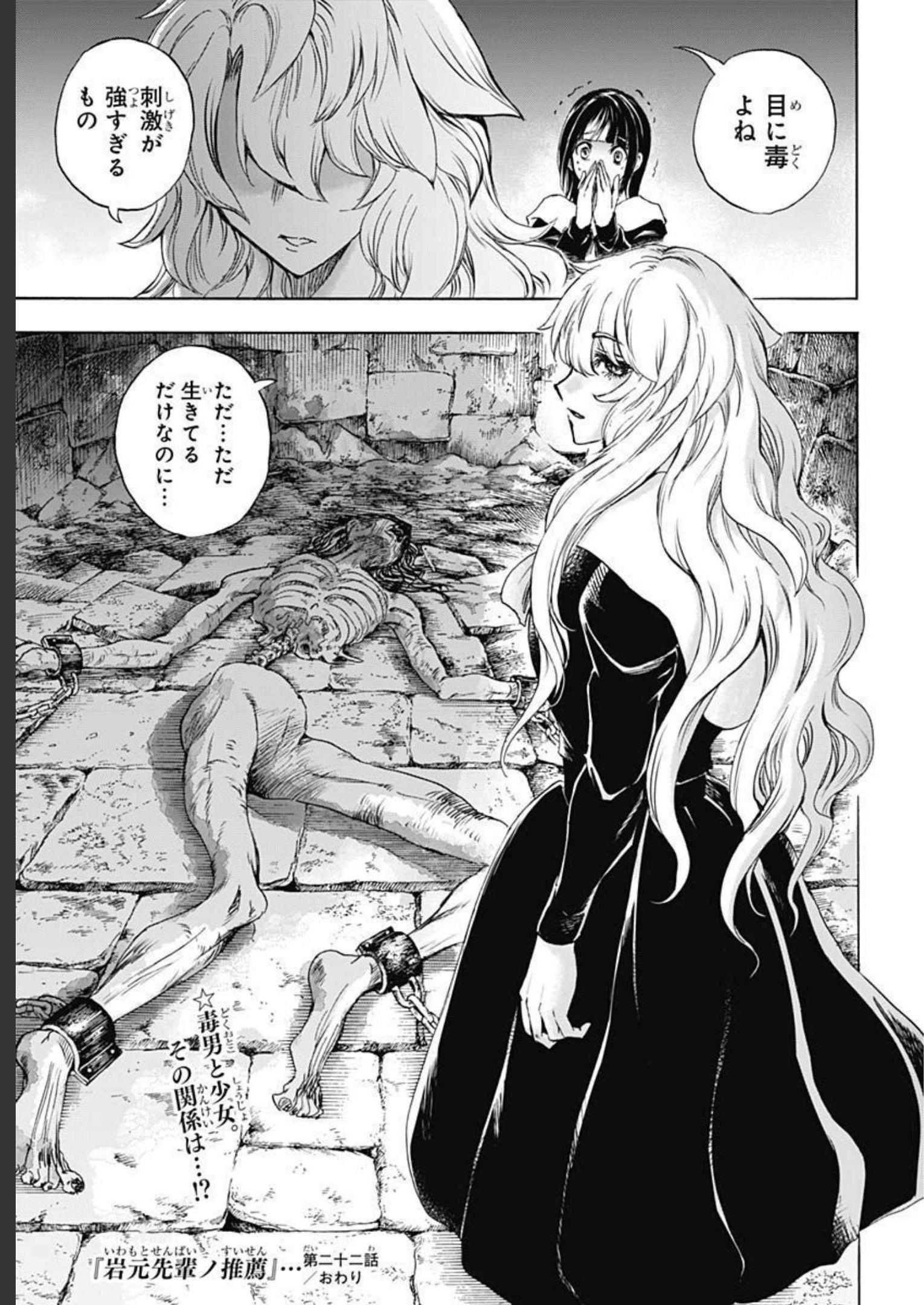 Iwamoto-senpai no Suisen - Chapter 22 - Page 45