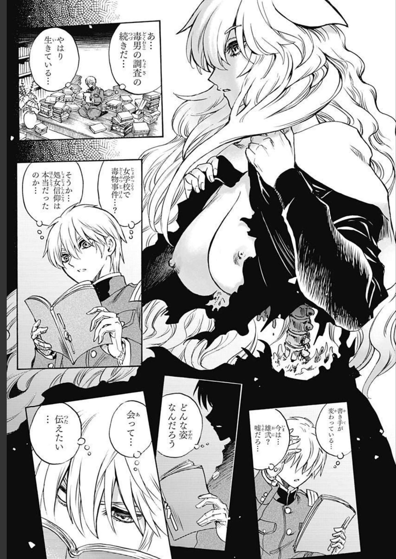 Iwamoto-senpai no Suisen - Chapter 22 - Page 5