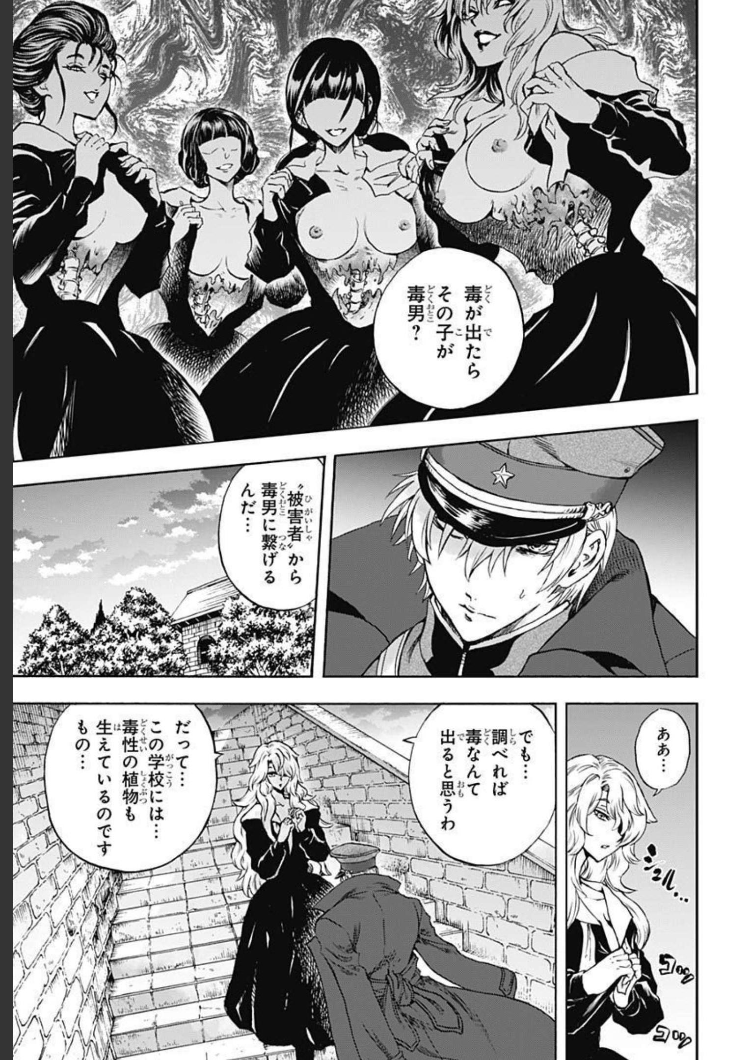 Iwamoto-senpai no Suisen - Chapter 22 - Page 9