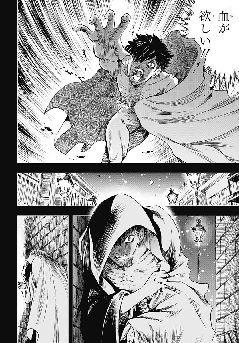 Iwamoto-senpai no Suisen - Chapter 23 - Page 10