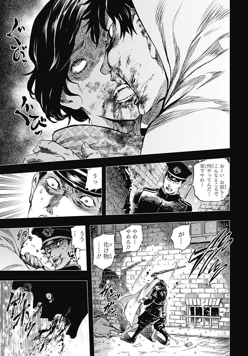 Iwamoto-senpai no Suisen - Chapter 23 - Page 11