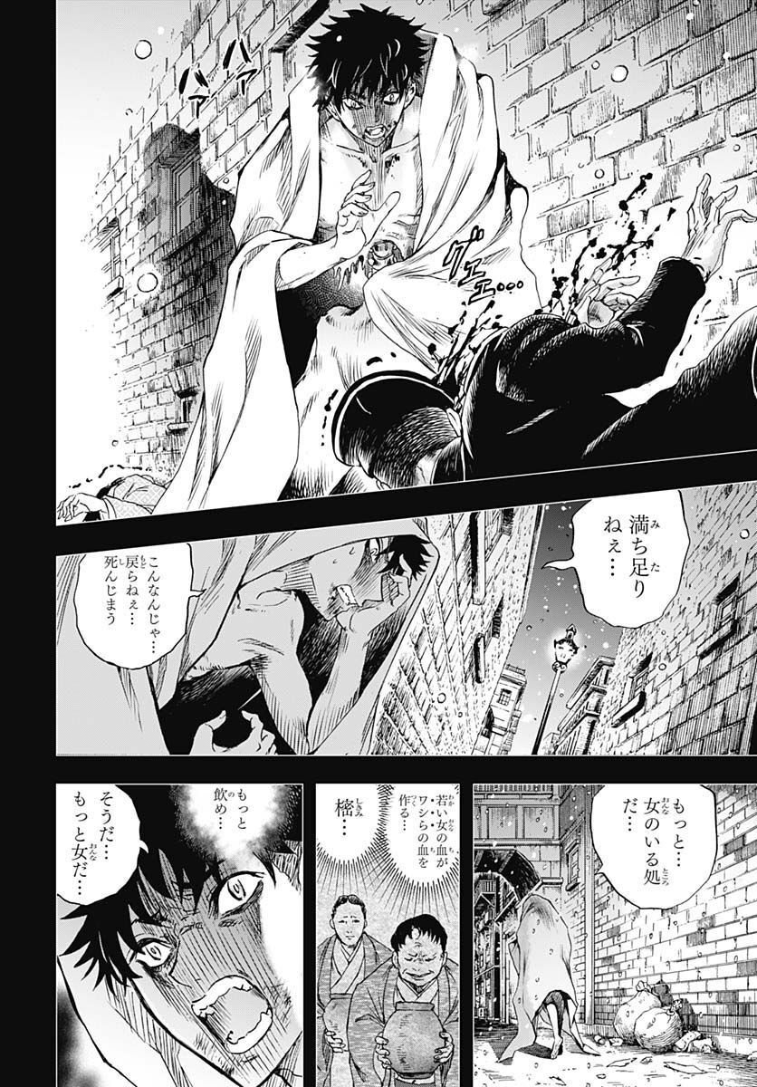 Iwamoto-senpai no Suisen - Chapter 23 - Page 12