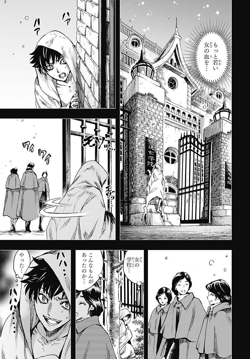 Iwamoto-senpai no Suisen - Chapter 23 - Page 13