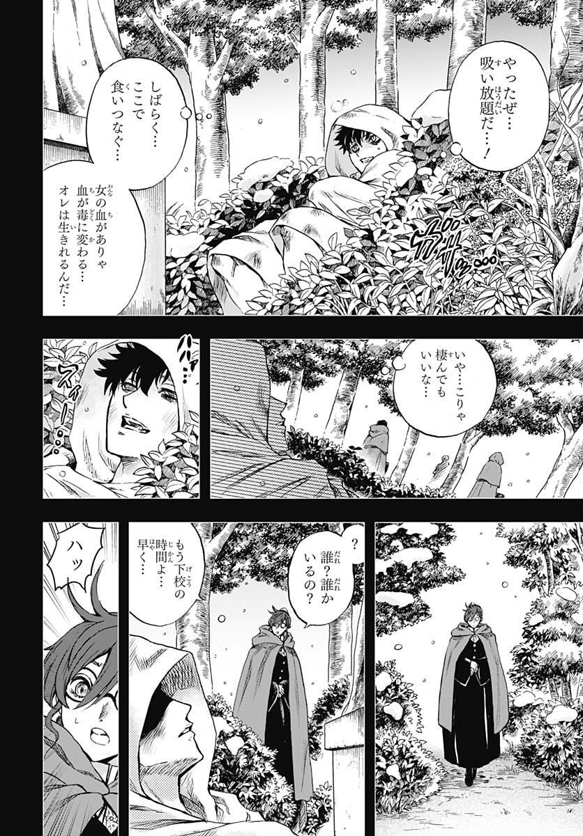 Iwamoto-senpai no Suisen - Chapter 23 - Page 14