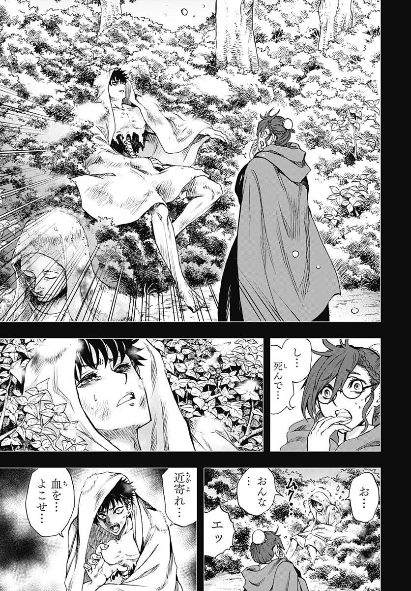Iwamoto-senpai no Suisen - Chapter 23 - Page 15