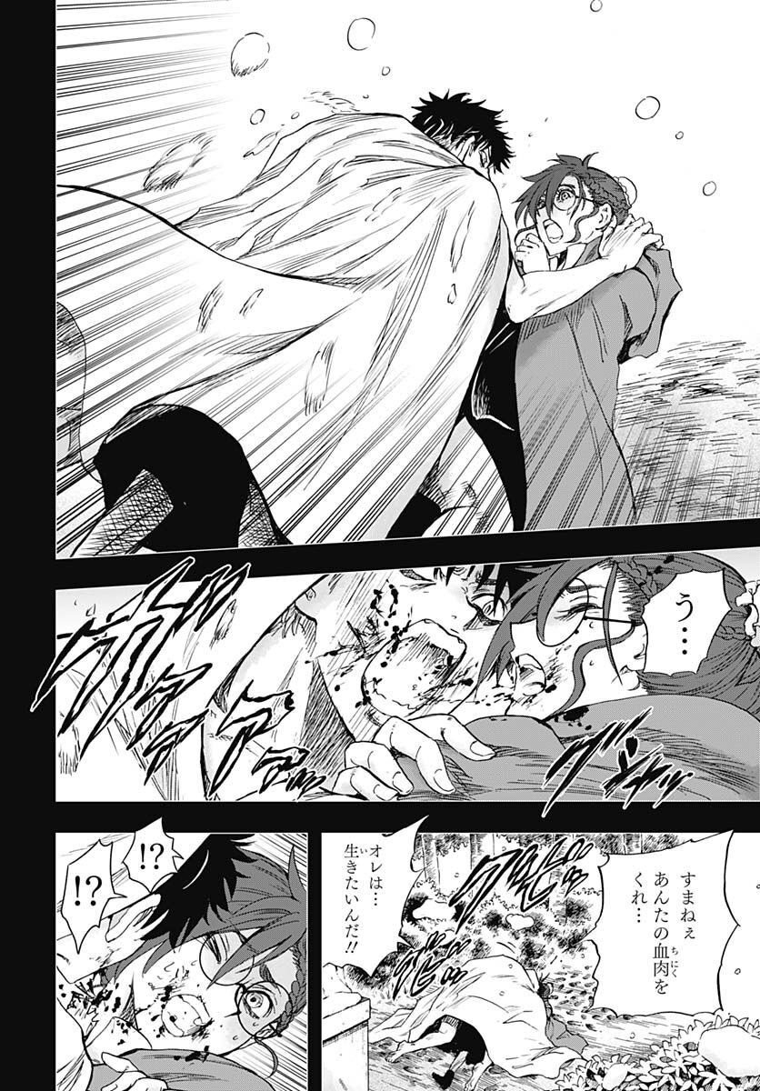Iwamoto-senpai no Suisen - Chapter 23 - Page 16